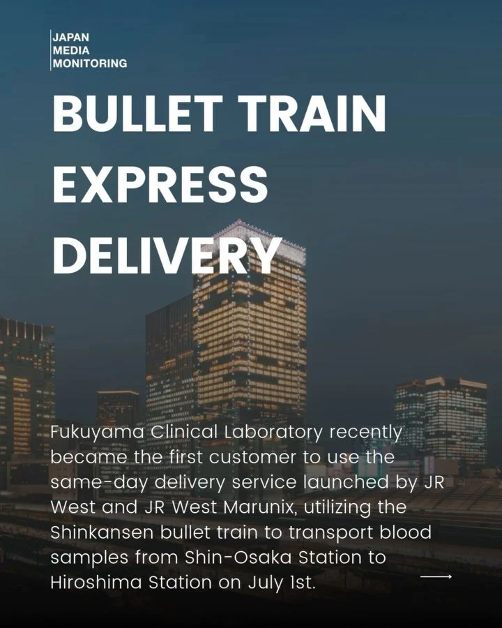 Fukuyama Clinical Laboratory recently became the first customer to use the same-day delivery service launched by JR West and JR West Marunix, utilizing the Shinkansen bullet train to transport blood samples from Shin-Osaka Station to Hiroshima Statio