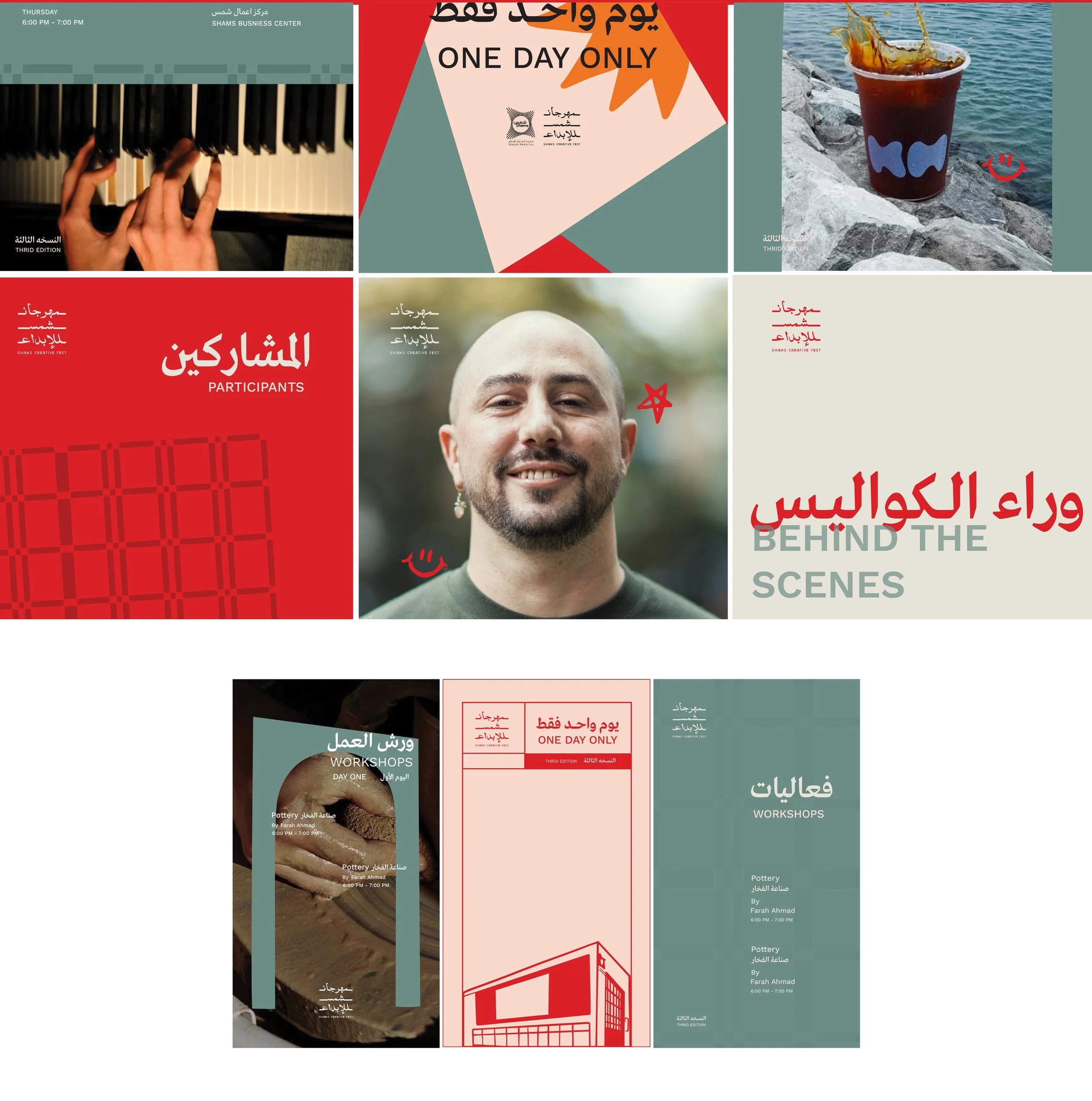 shams-02.jpg