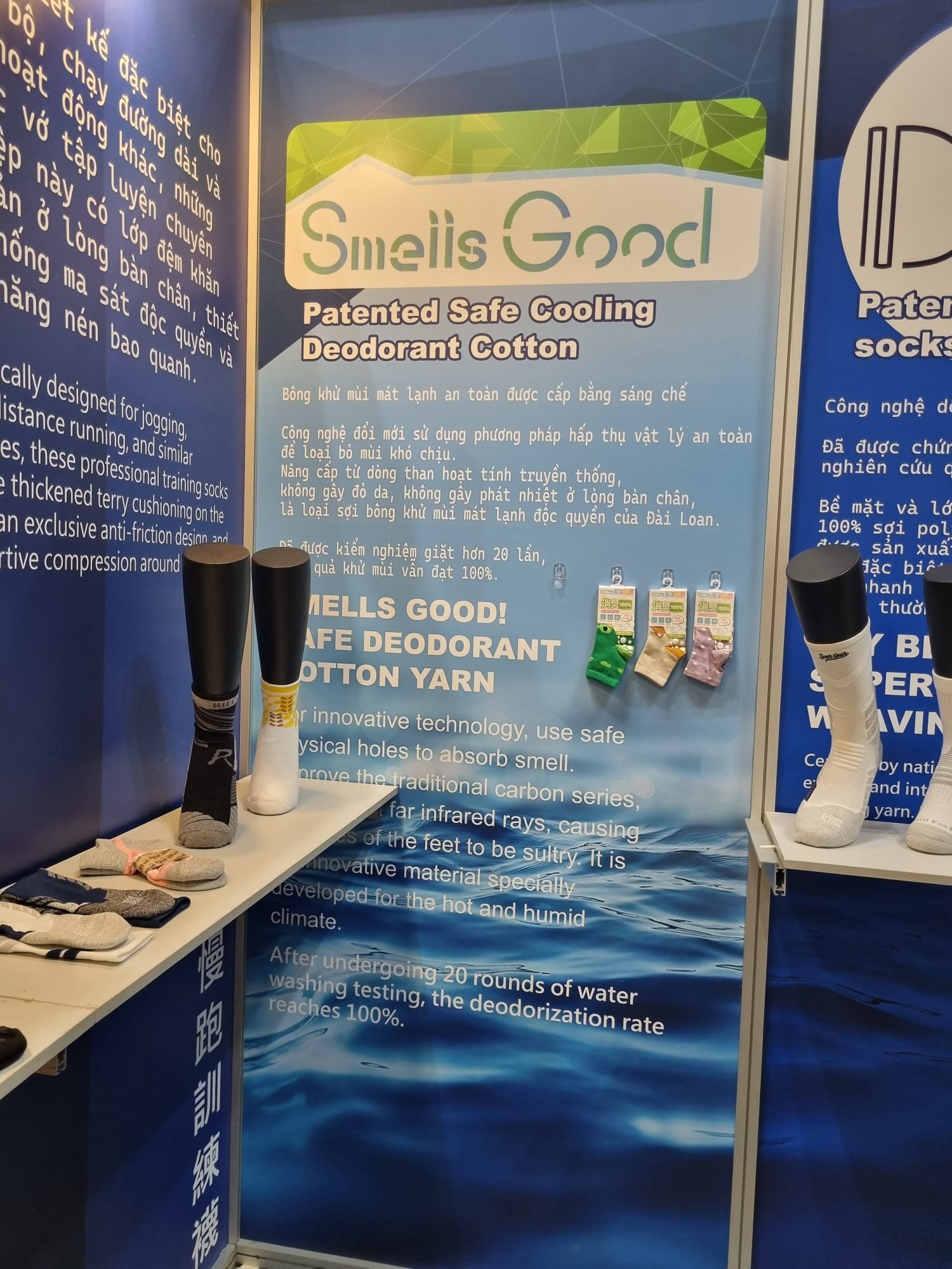 Antibacterial  socks manufacturer trade fair booth poster