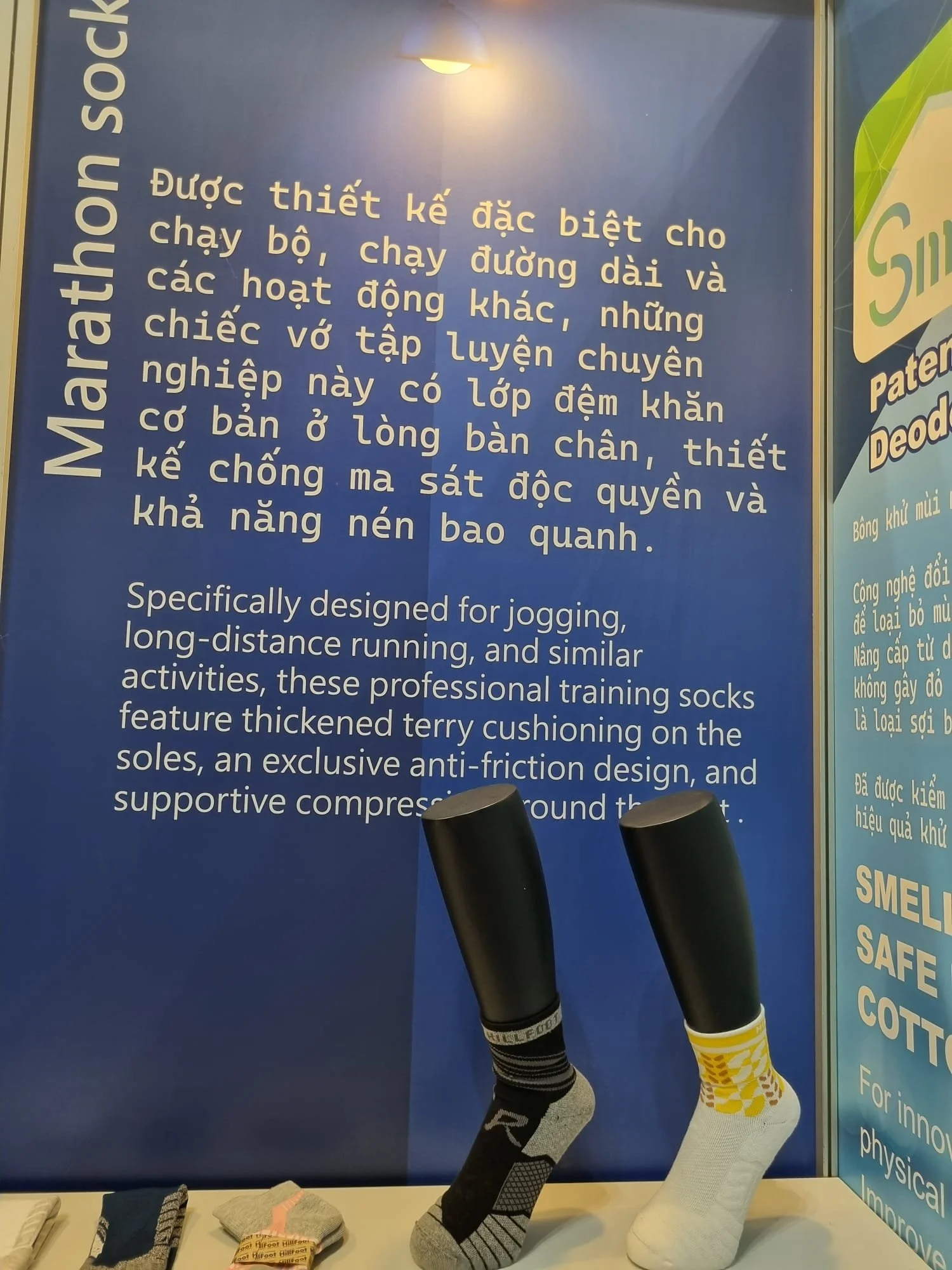 Marathon Socks manufacturer trade fair booth poster