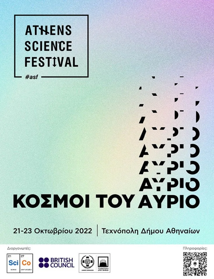To mellonLAB στο Athens Science Festival 2022</a>
