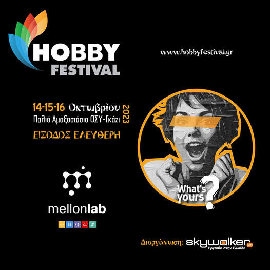 Hobby Festival&nbsp; 2023 by skywalker.gr!</a>