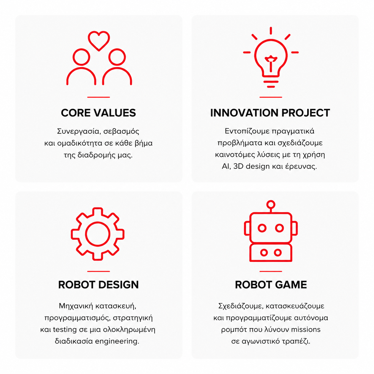 A four-section infographic with red icons and Greek text, titled 'Core Values,' 'Innovation Project,' 'Robot Design,' and 'Robot Game.'