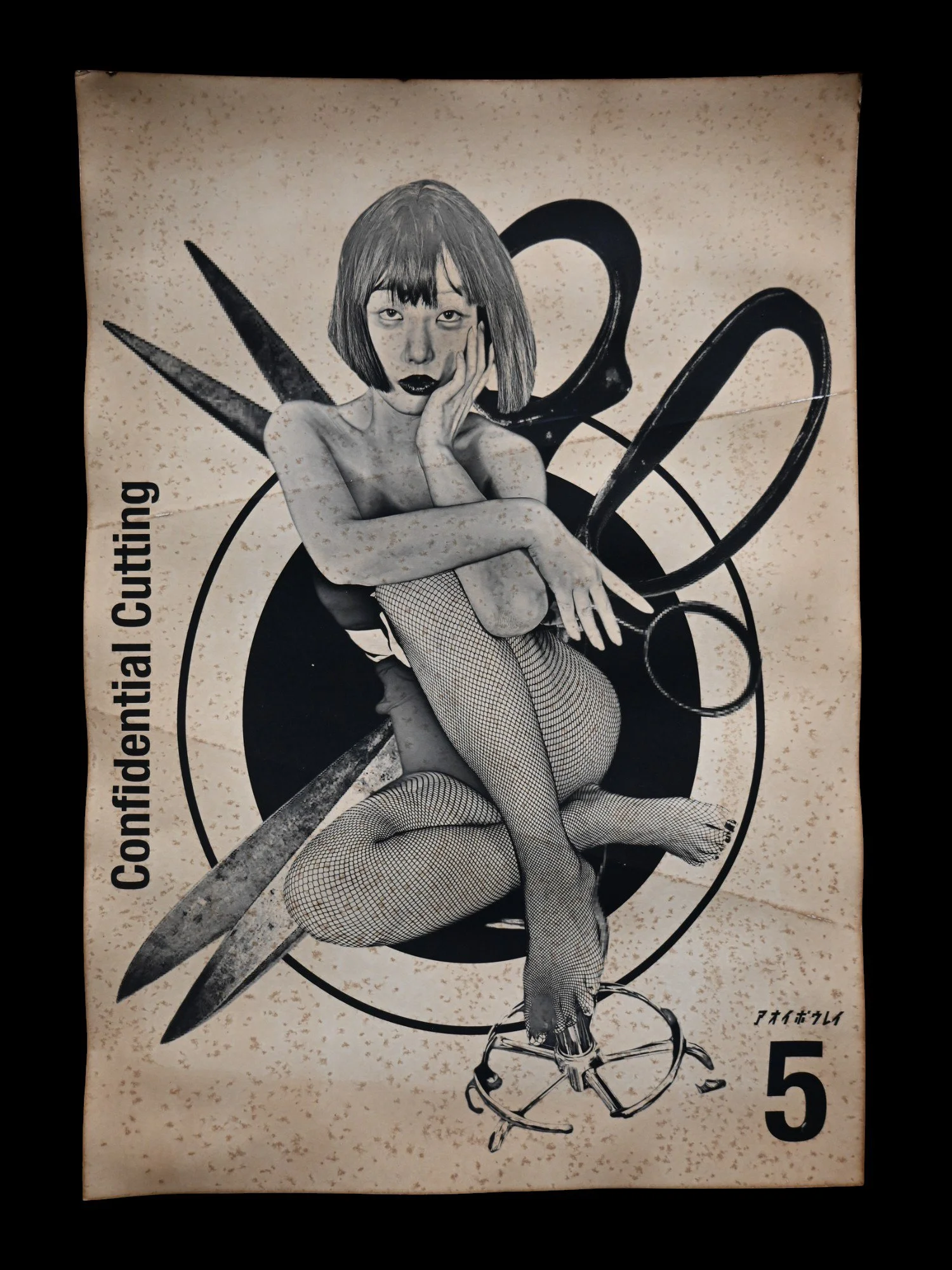 Poster No.5 - BW Original