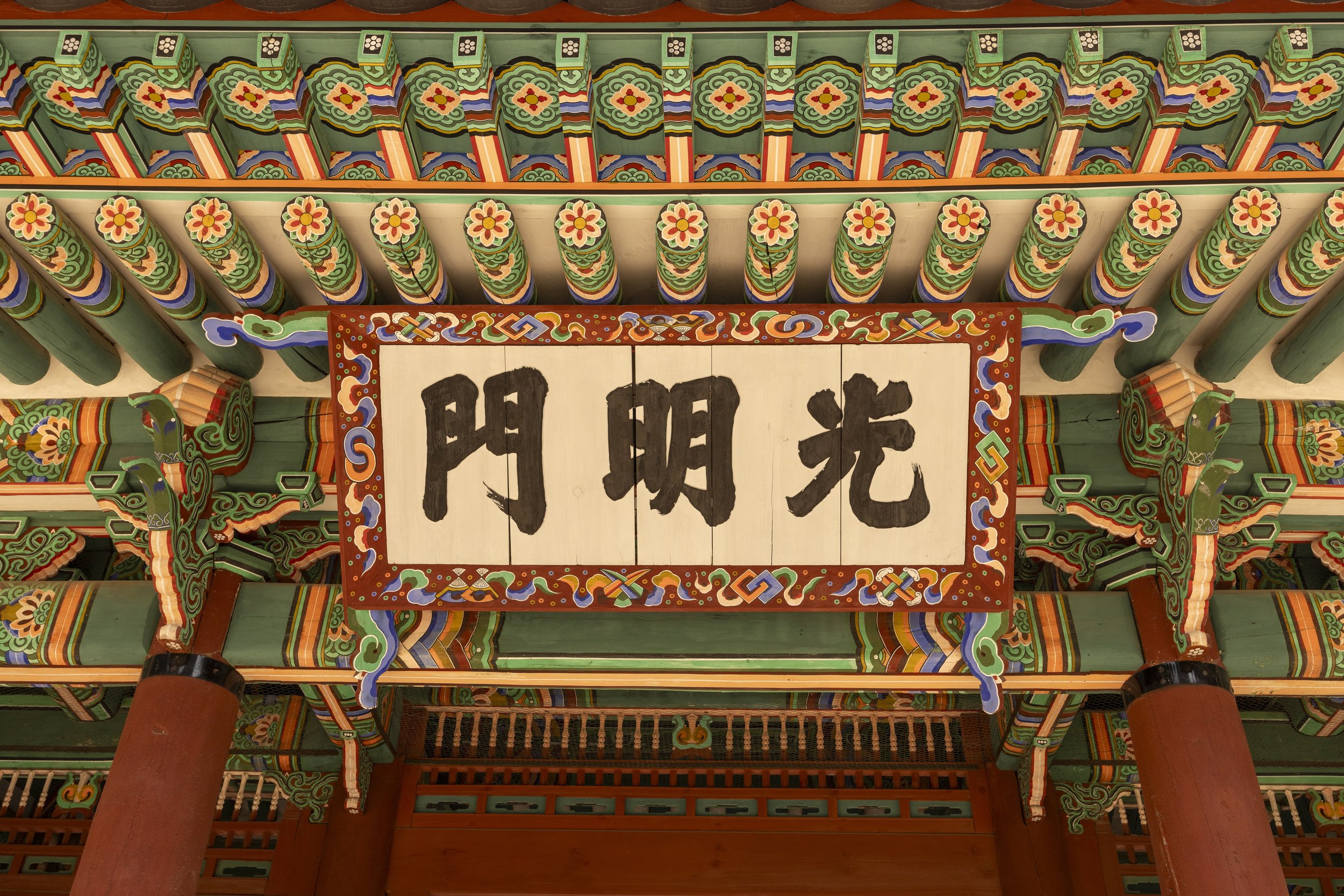 Detail of Pavilion at Deoksugung Palace, Seoul