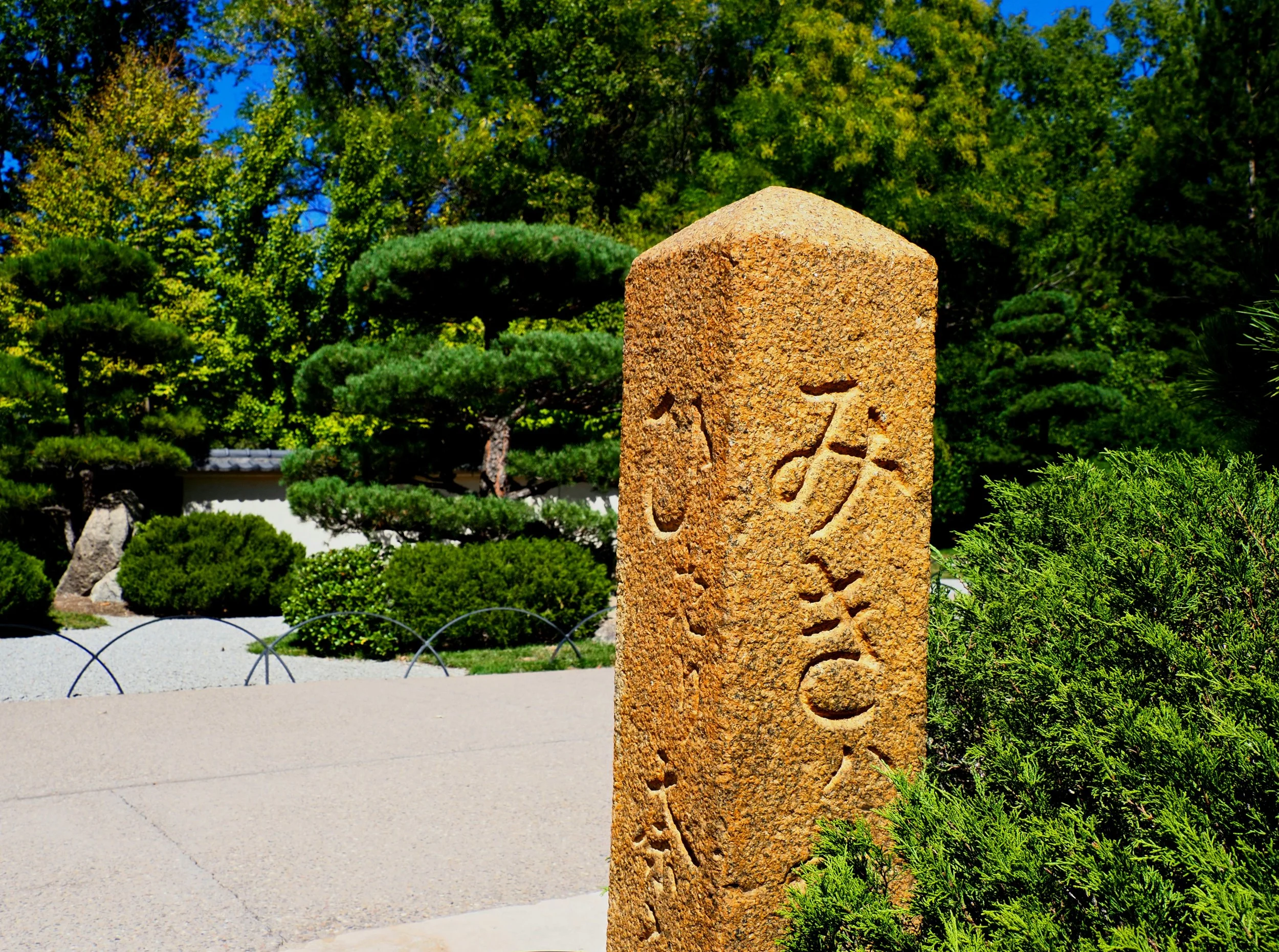 Japanese Garden 001.jpg
