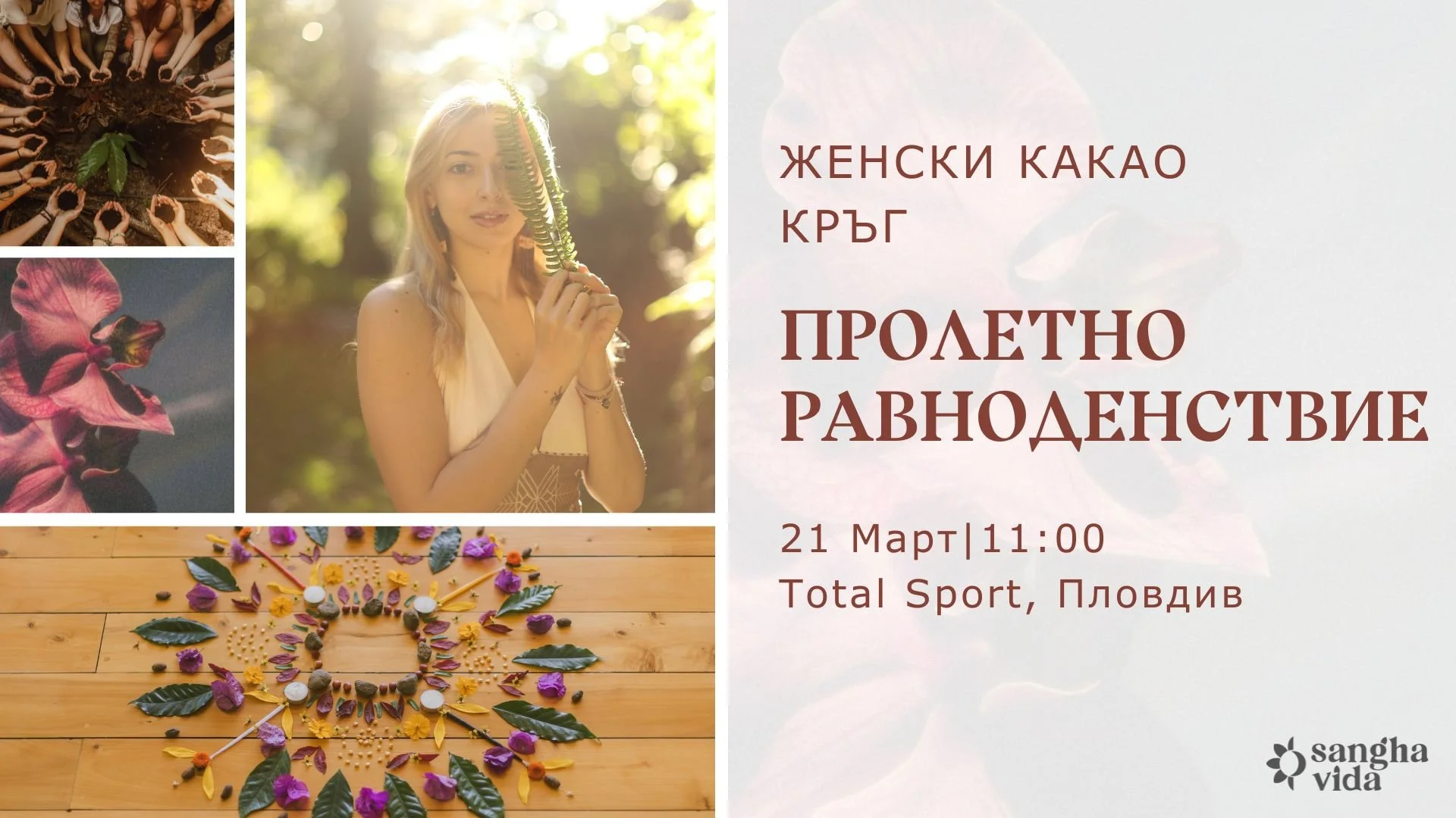Женски Какао Кръг за Пролетното Равноденствие