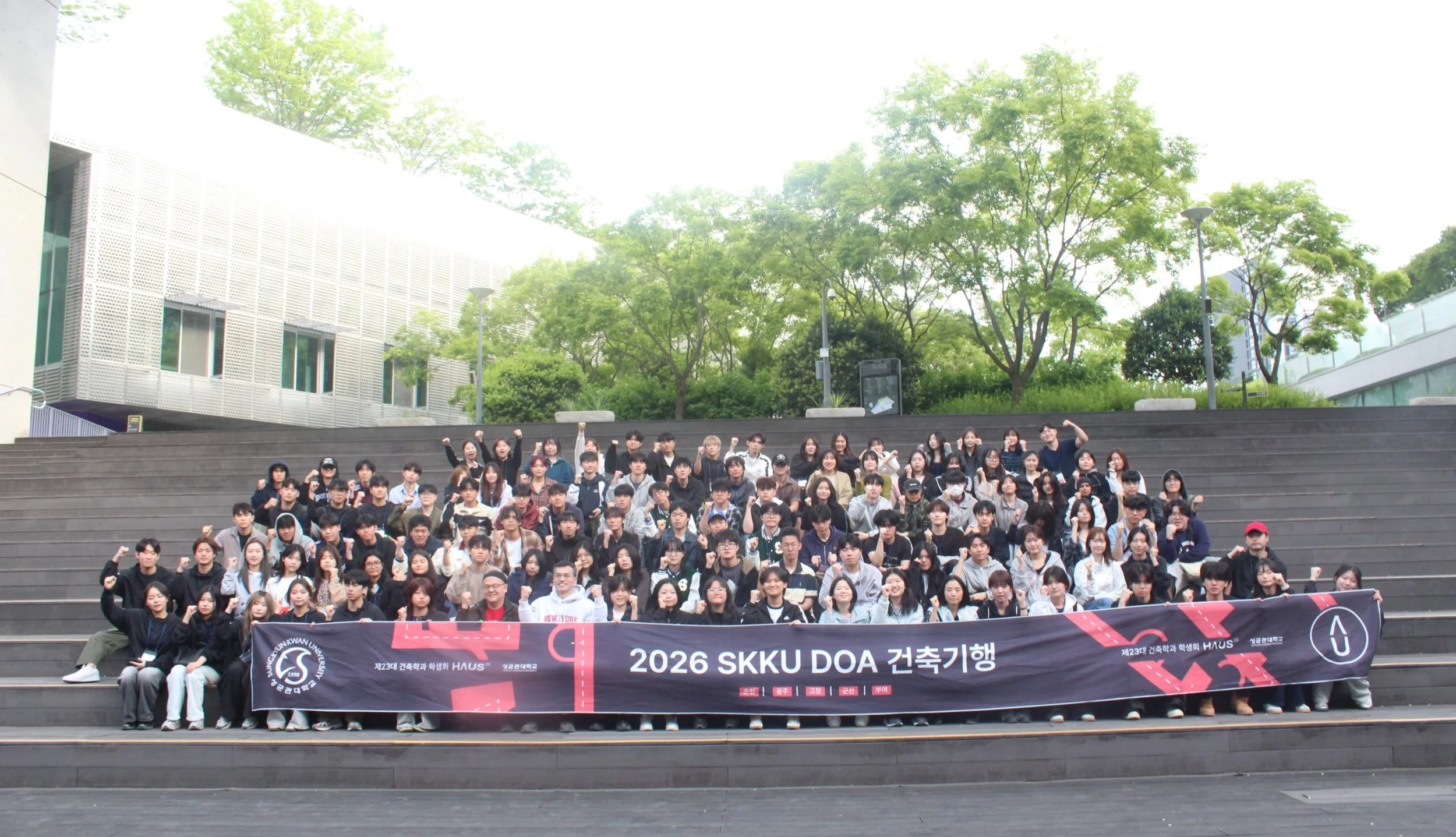 2026 SKKU DOA 건축기행