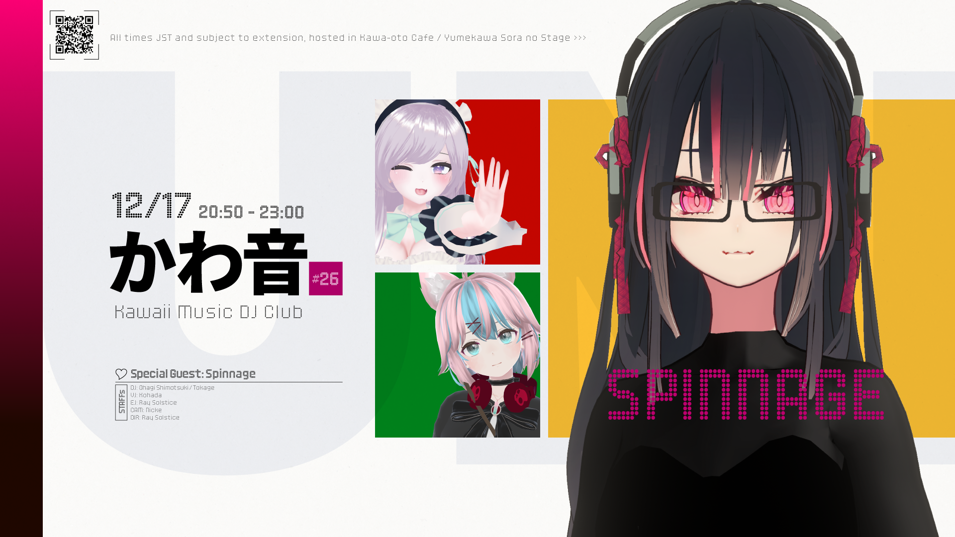 かわ音26b.png