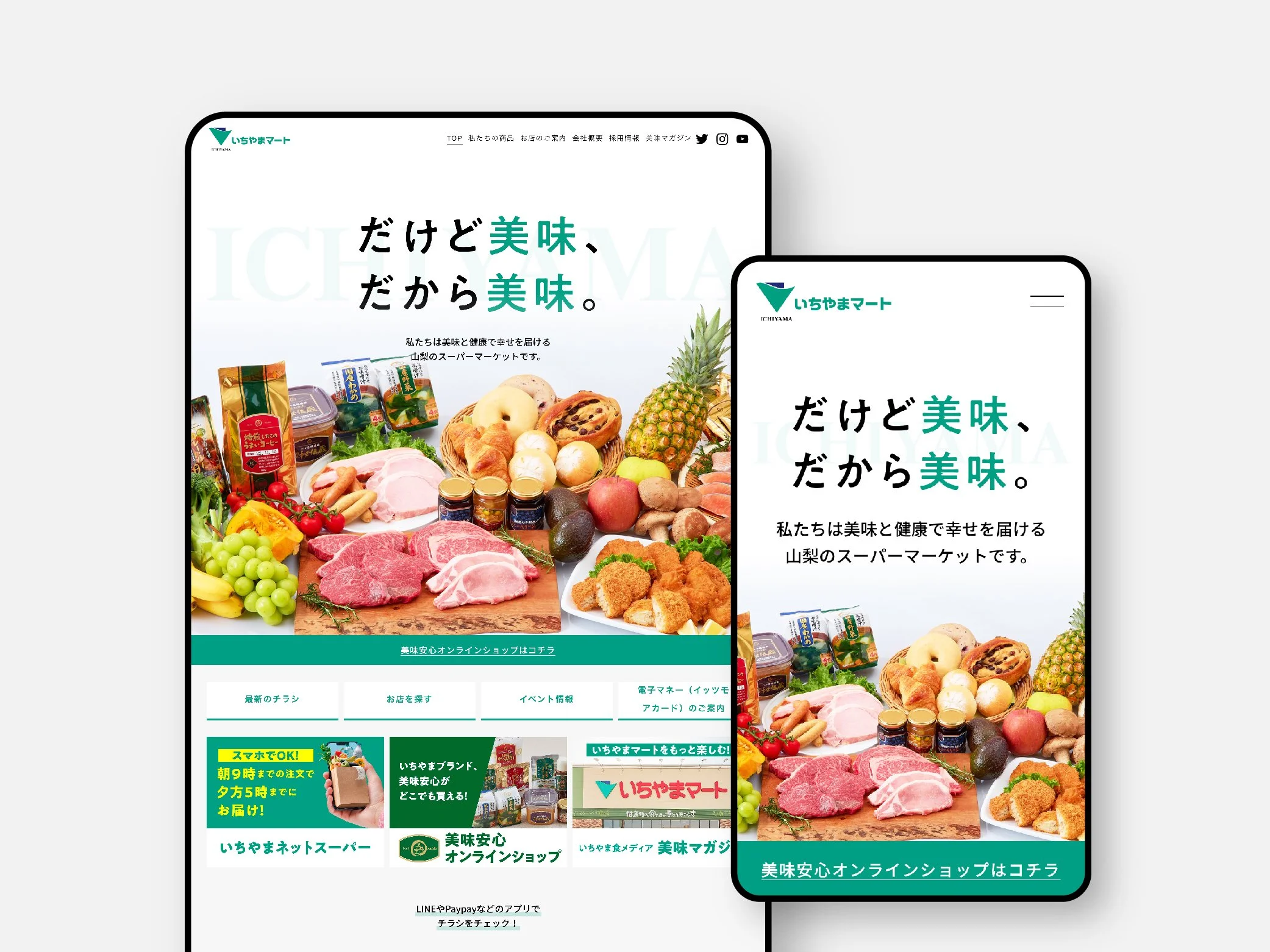 【企業】コーポレートサイト
