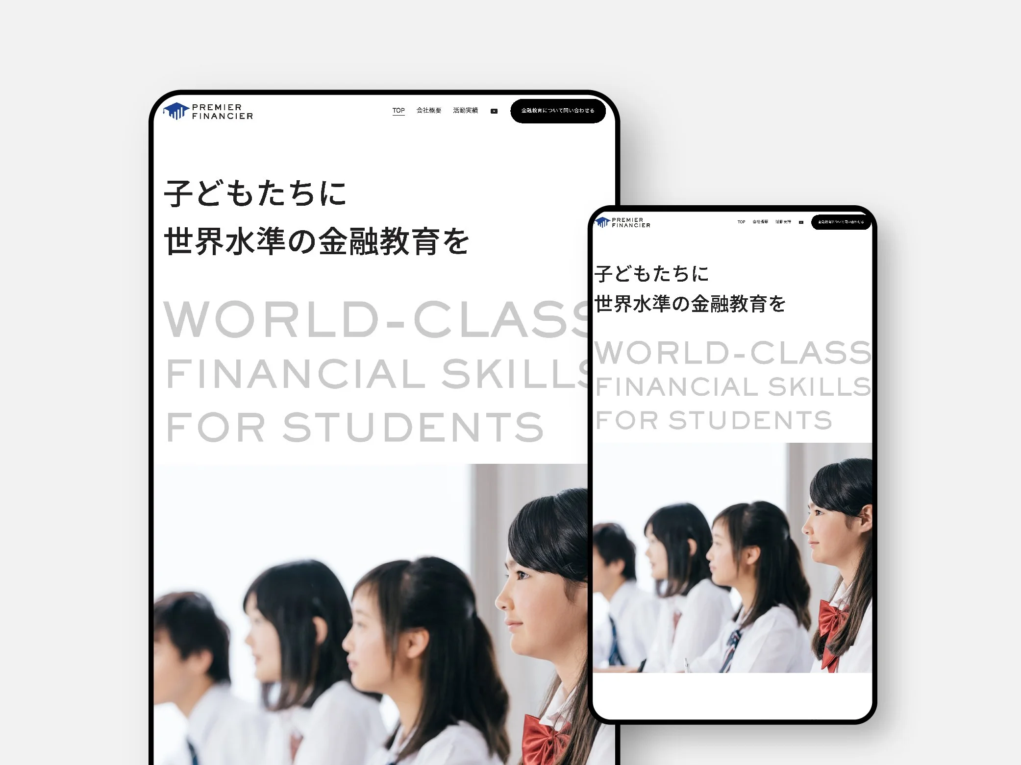 【企業】サービス紹介サイト