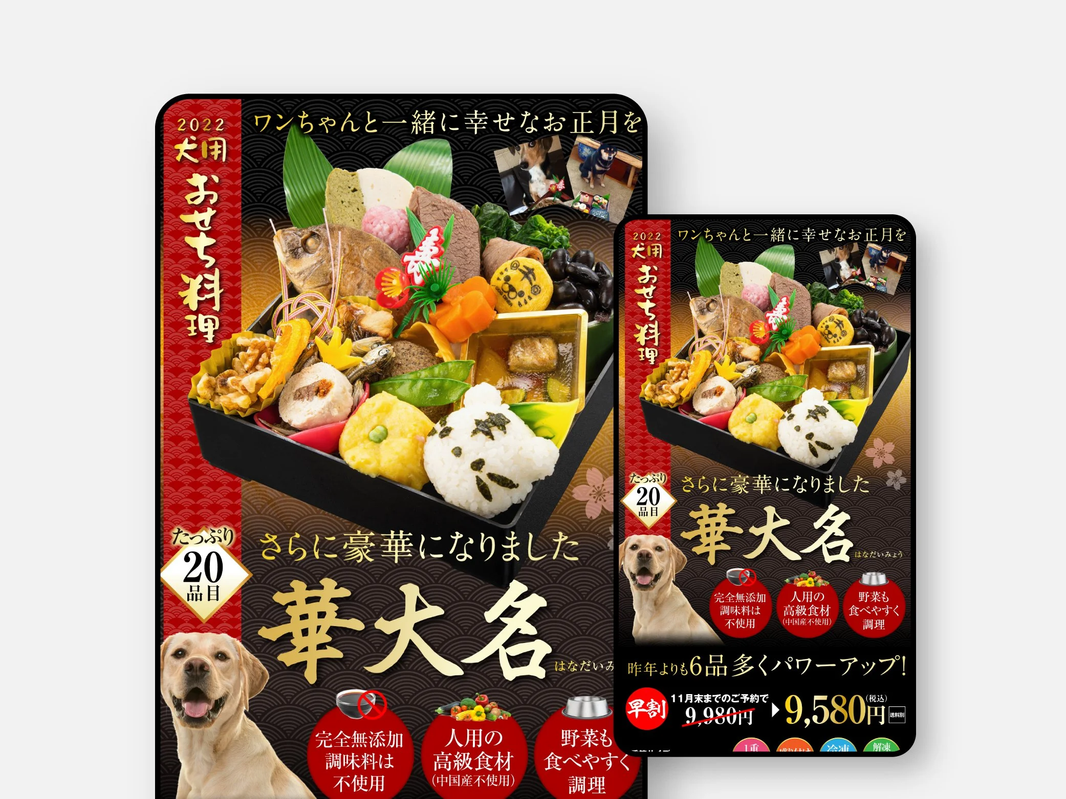 【ペット】催事用商品ランディングページ