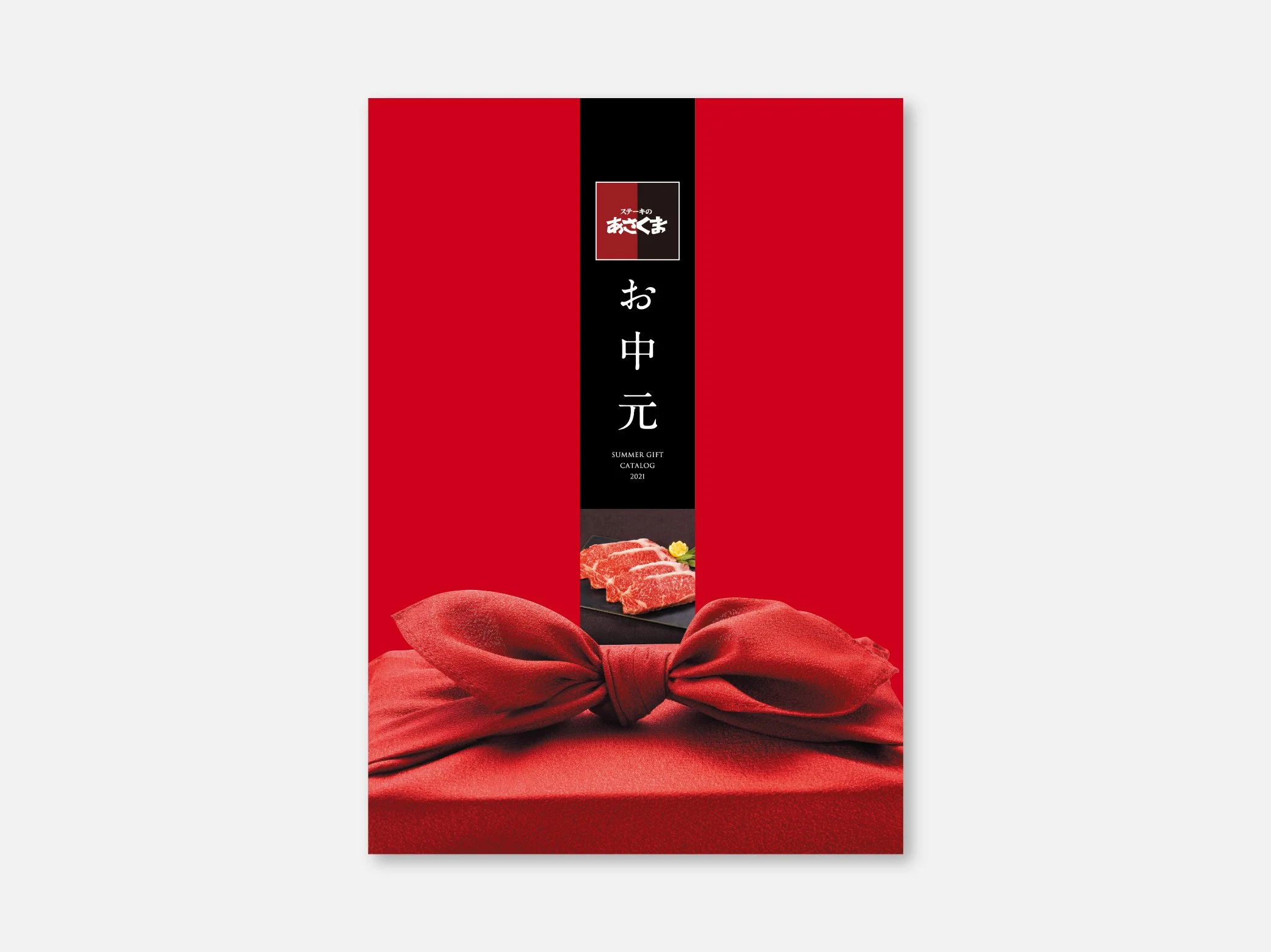 【飲食店】ギフトカタログ