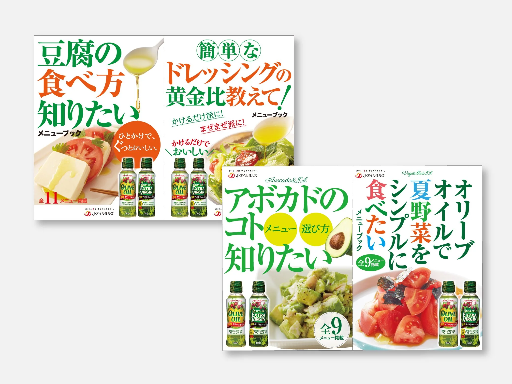 【企業】レシピブック