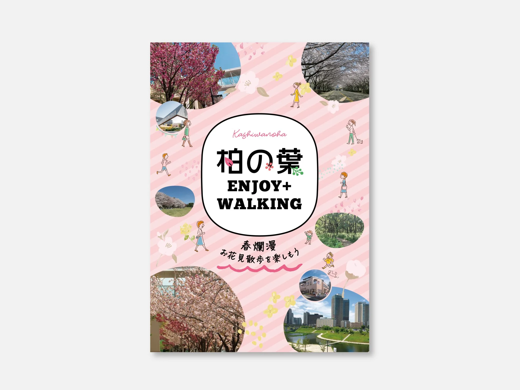 【企業】イベント用パンフレット