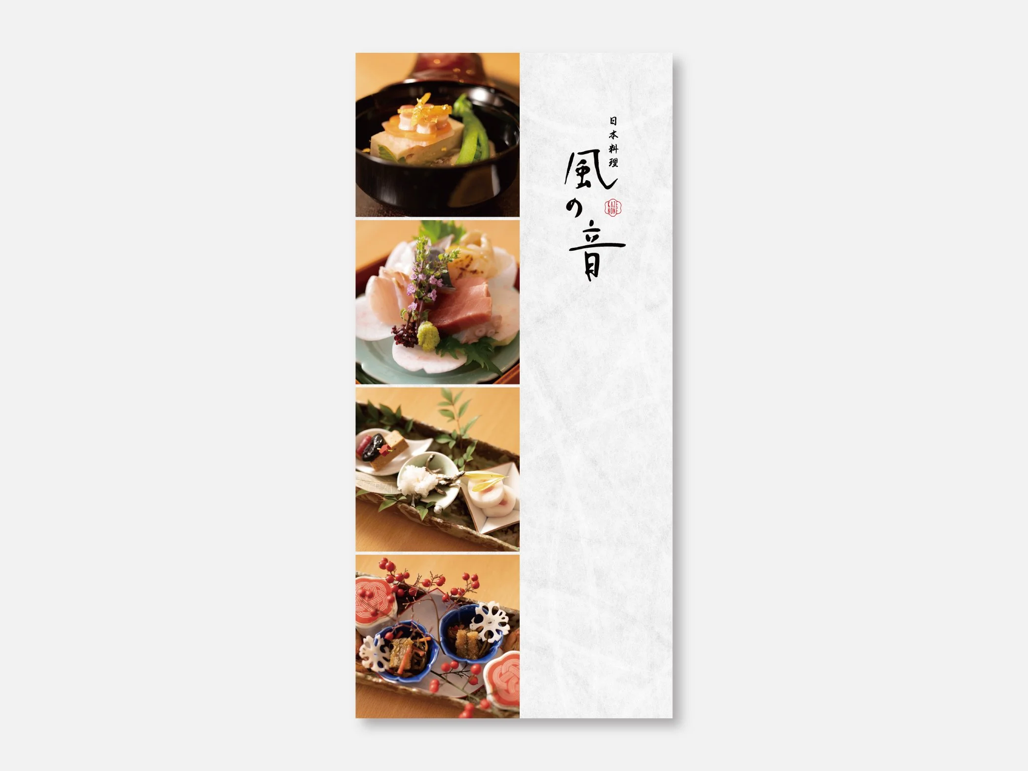 【飲食店】店舗紹介パンフレット