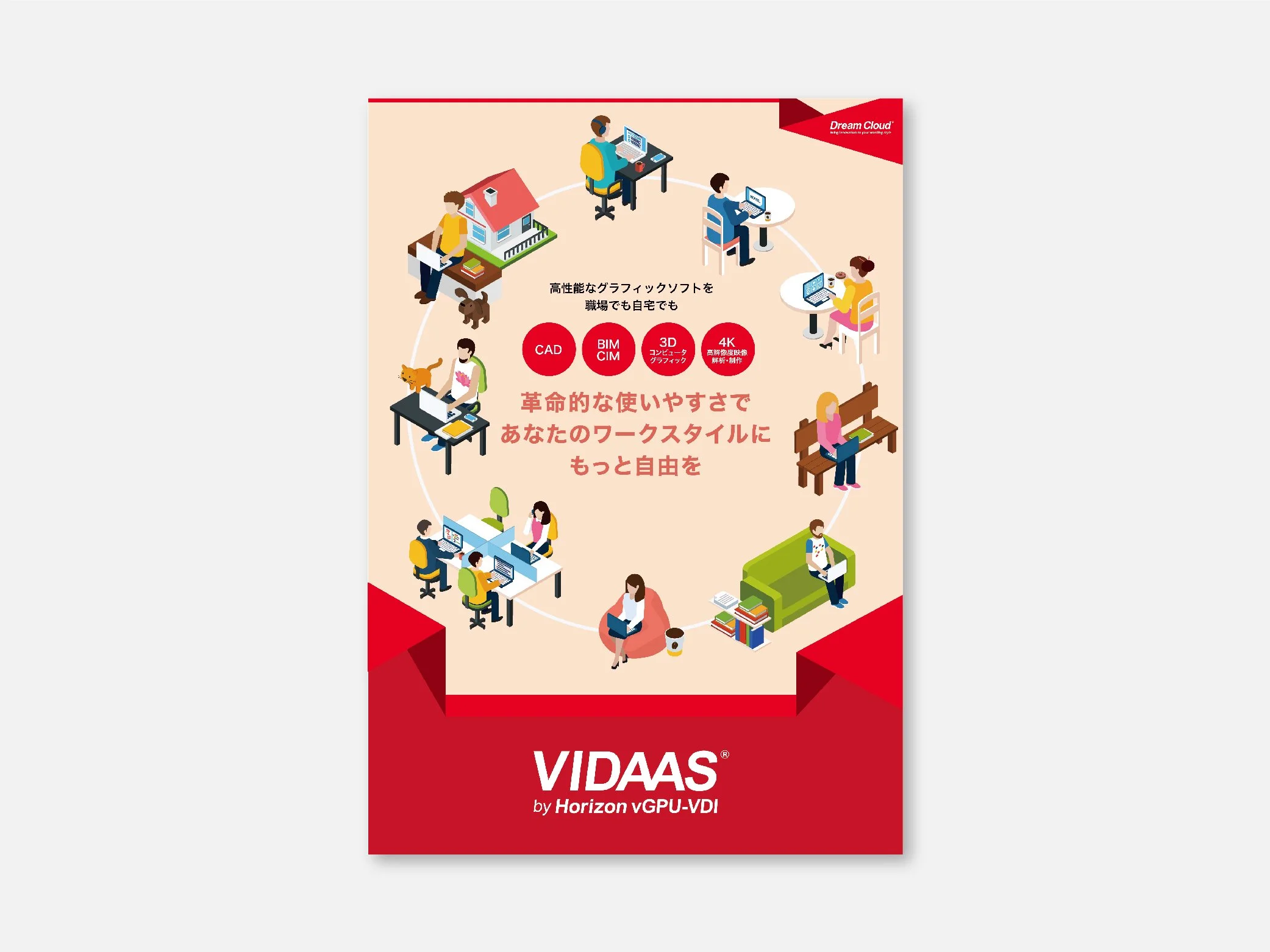 【企業】サービス紹介パンフレット