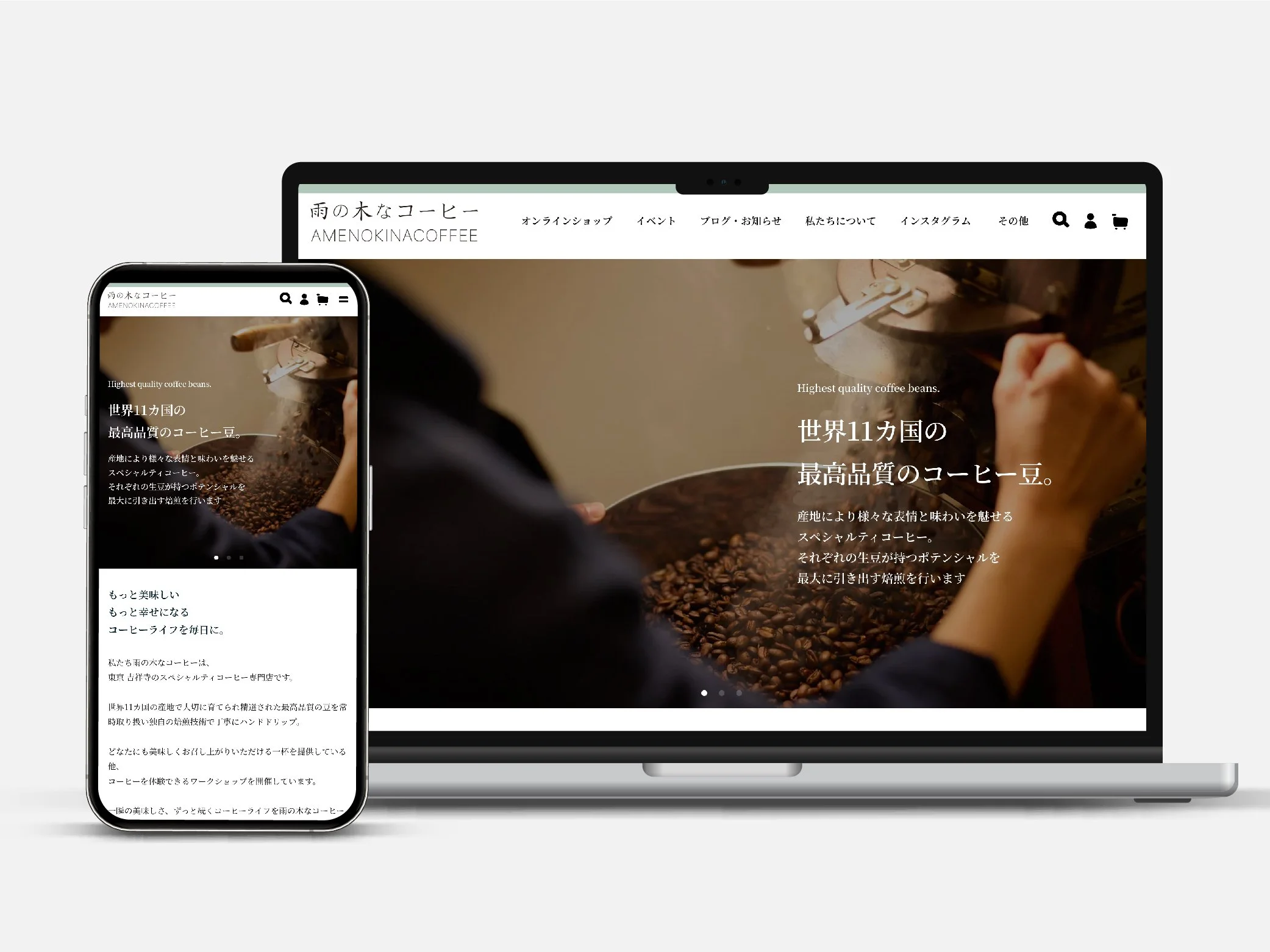 【飲食店】公式兼ECサイト