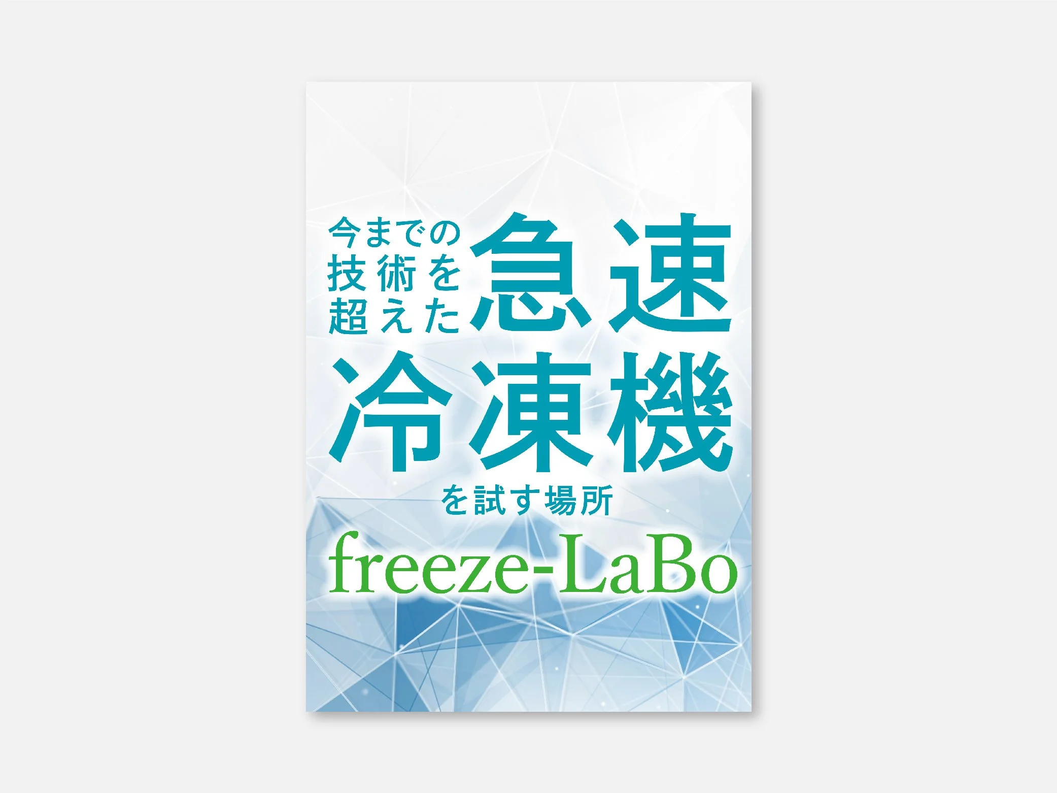 【企業】製品・サービス案内