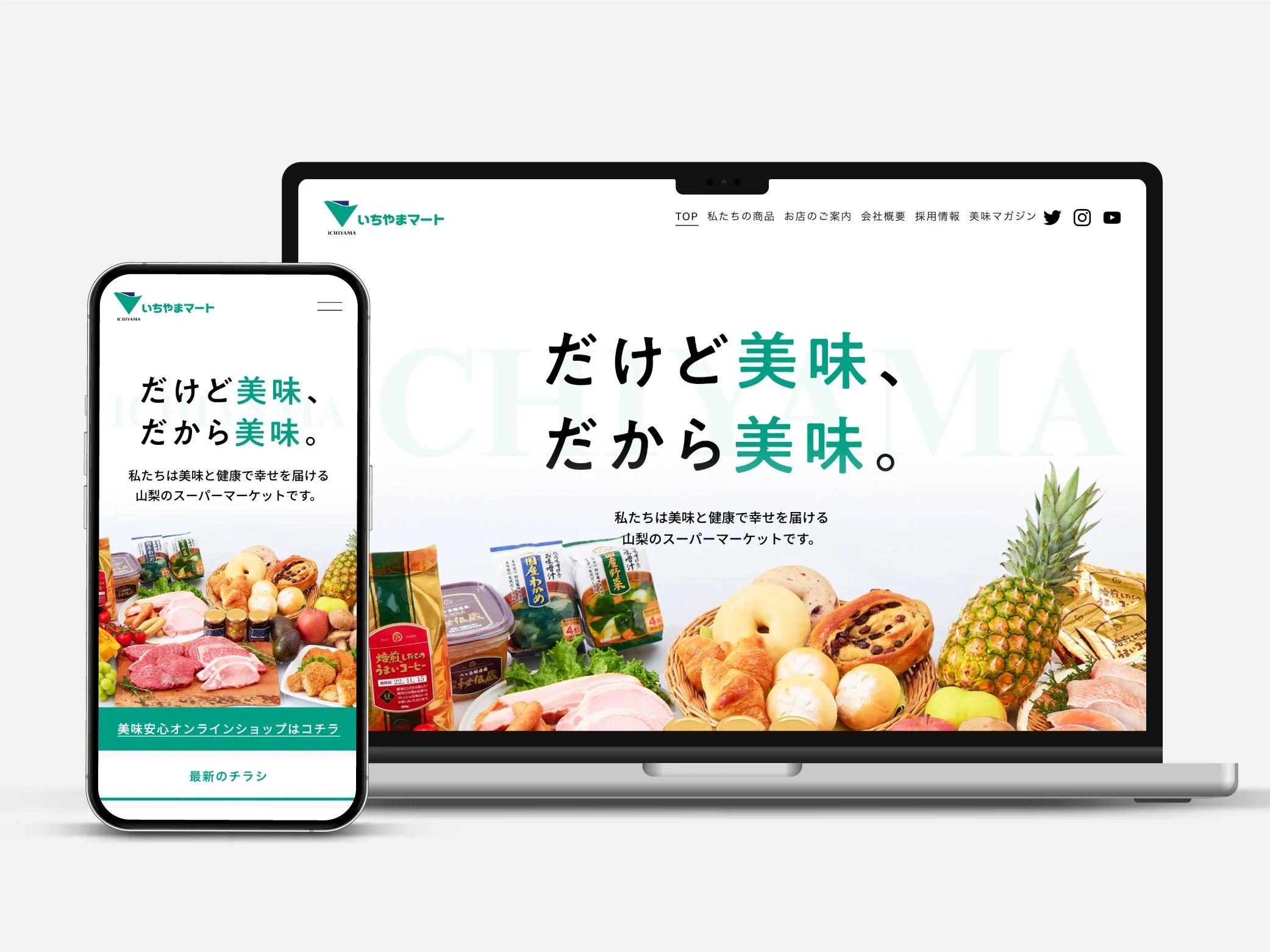 【企業】コーポレートサイト