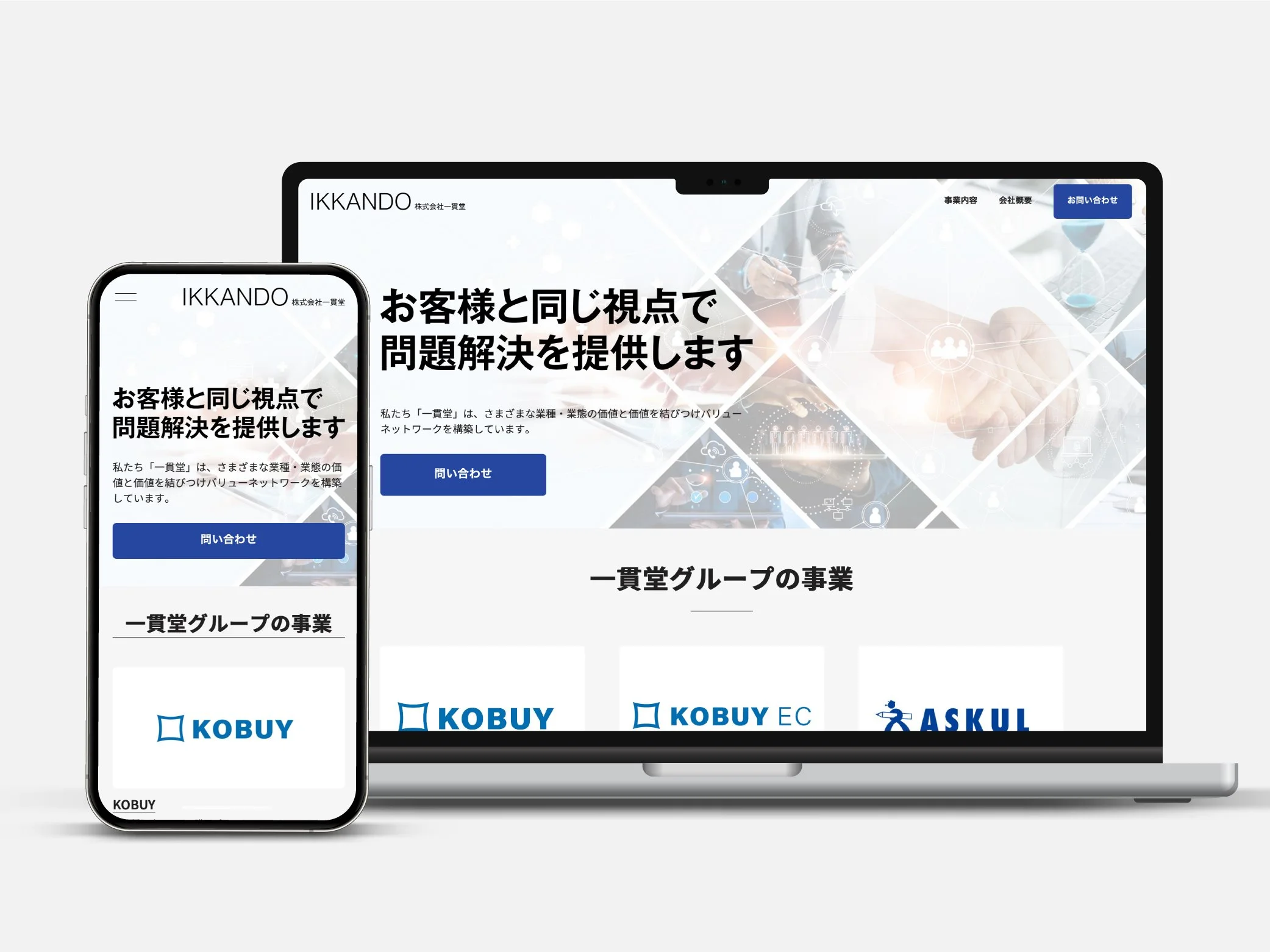 【企業】コーポレートサイト