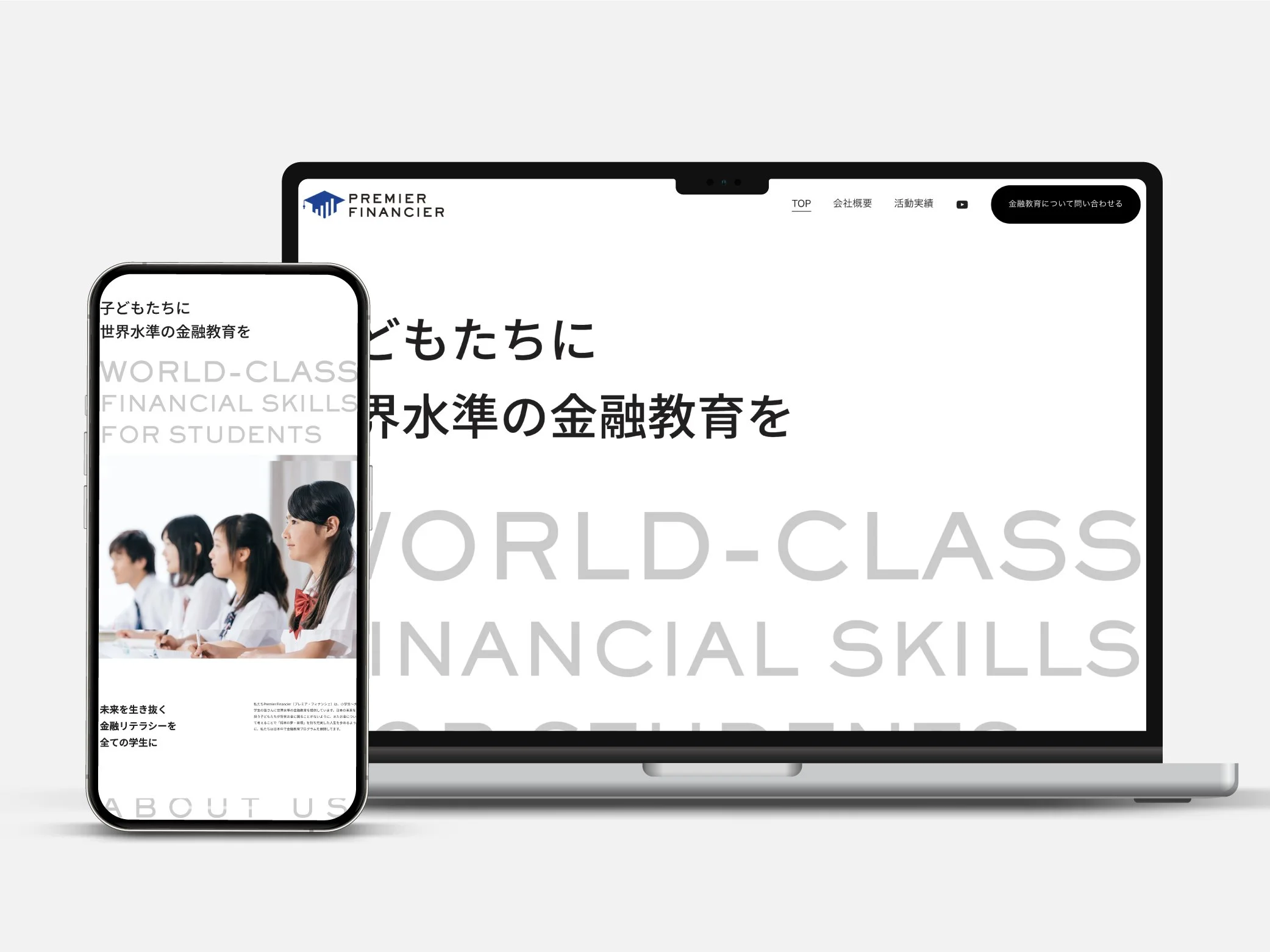 【企業】サービス紹介サイト