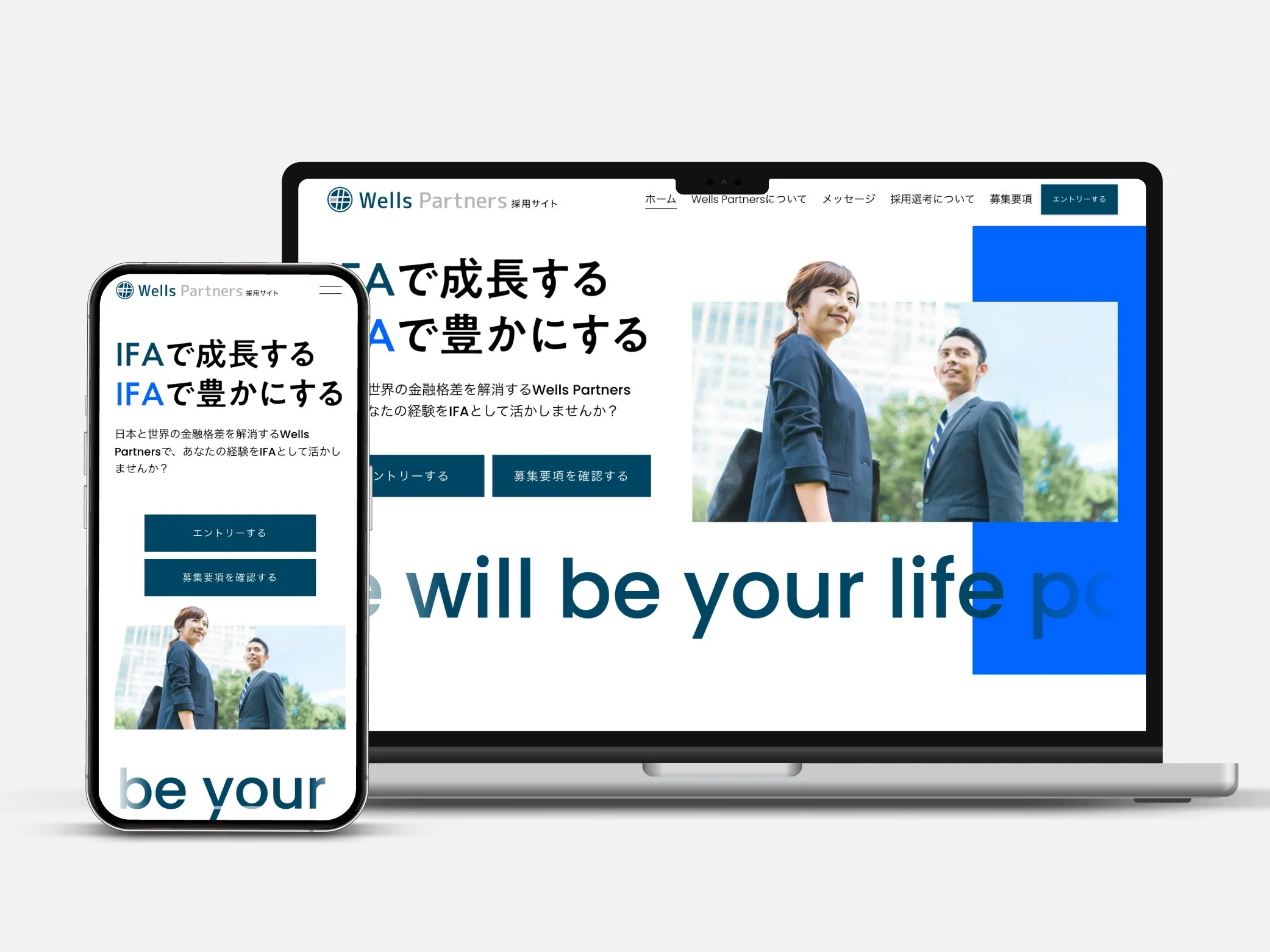 【企業】採用サイト