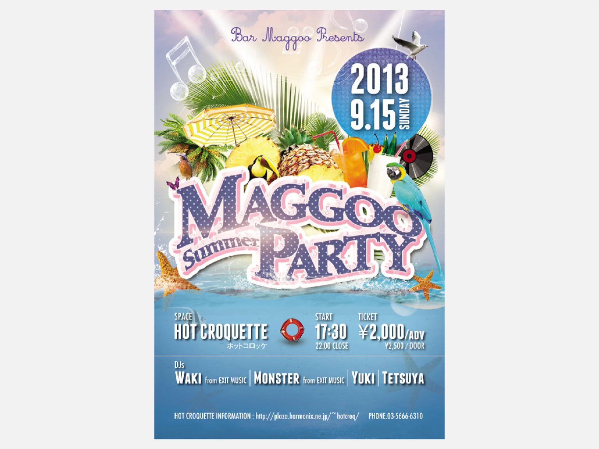 【イベント】告知用フライヤー