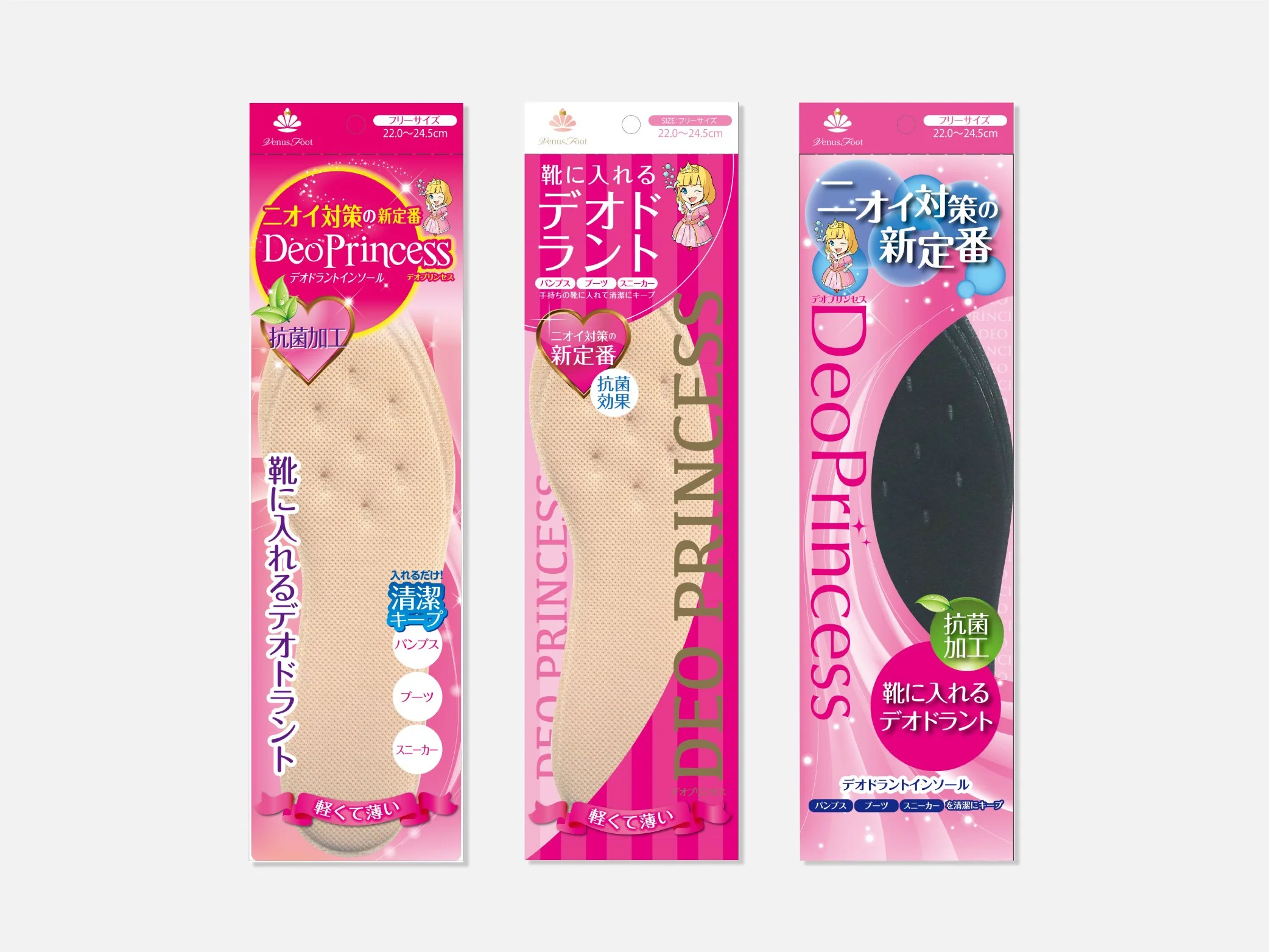 【生活雑貨】インソール用パッケージ