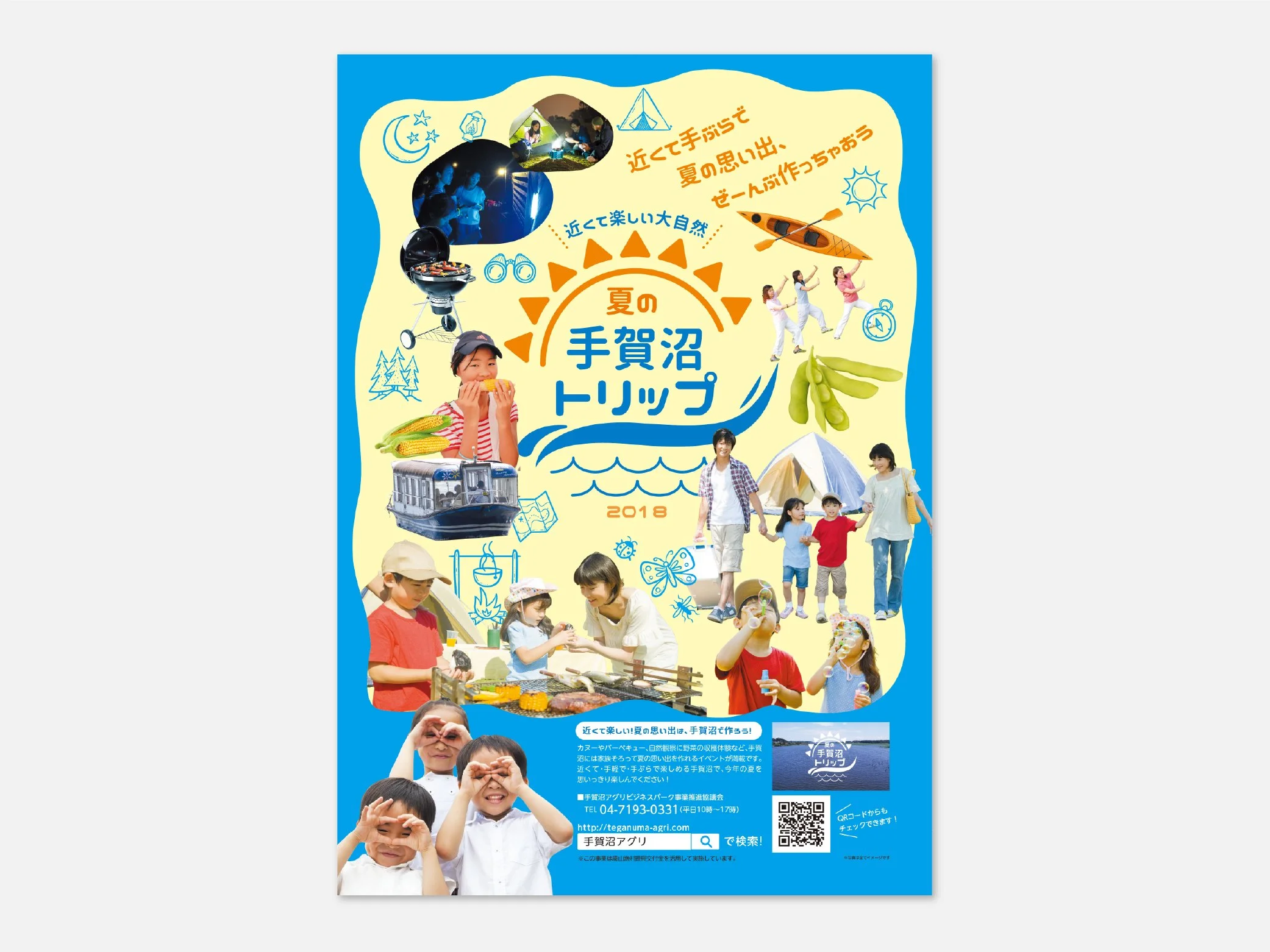 【企業】イベント紹介チラシ