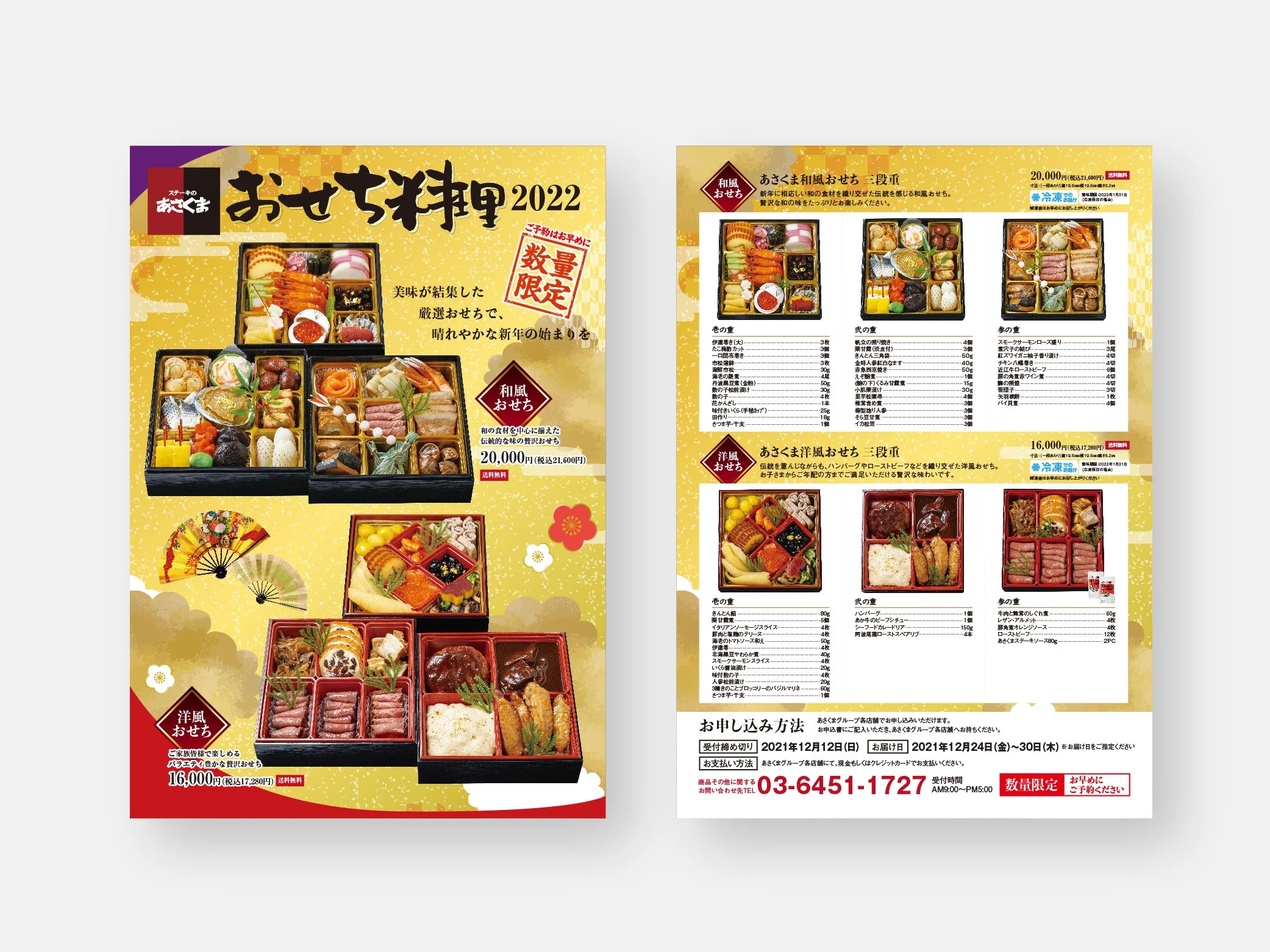 flyer_preview.jpg
