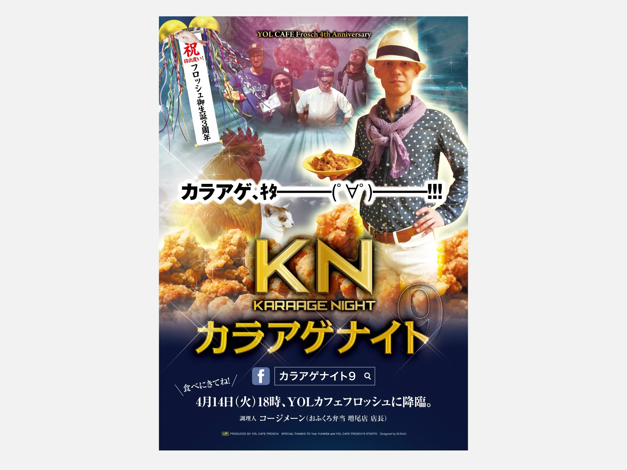 【イベント】開催告知ポスター