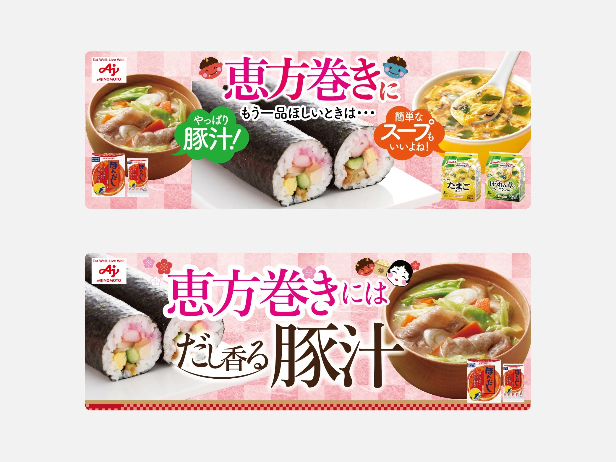 【食品】食品用販促ツール