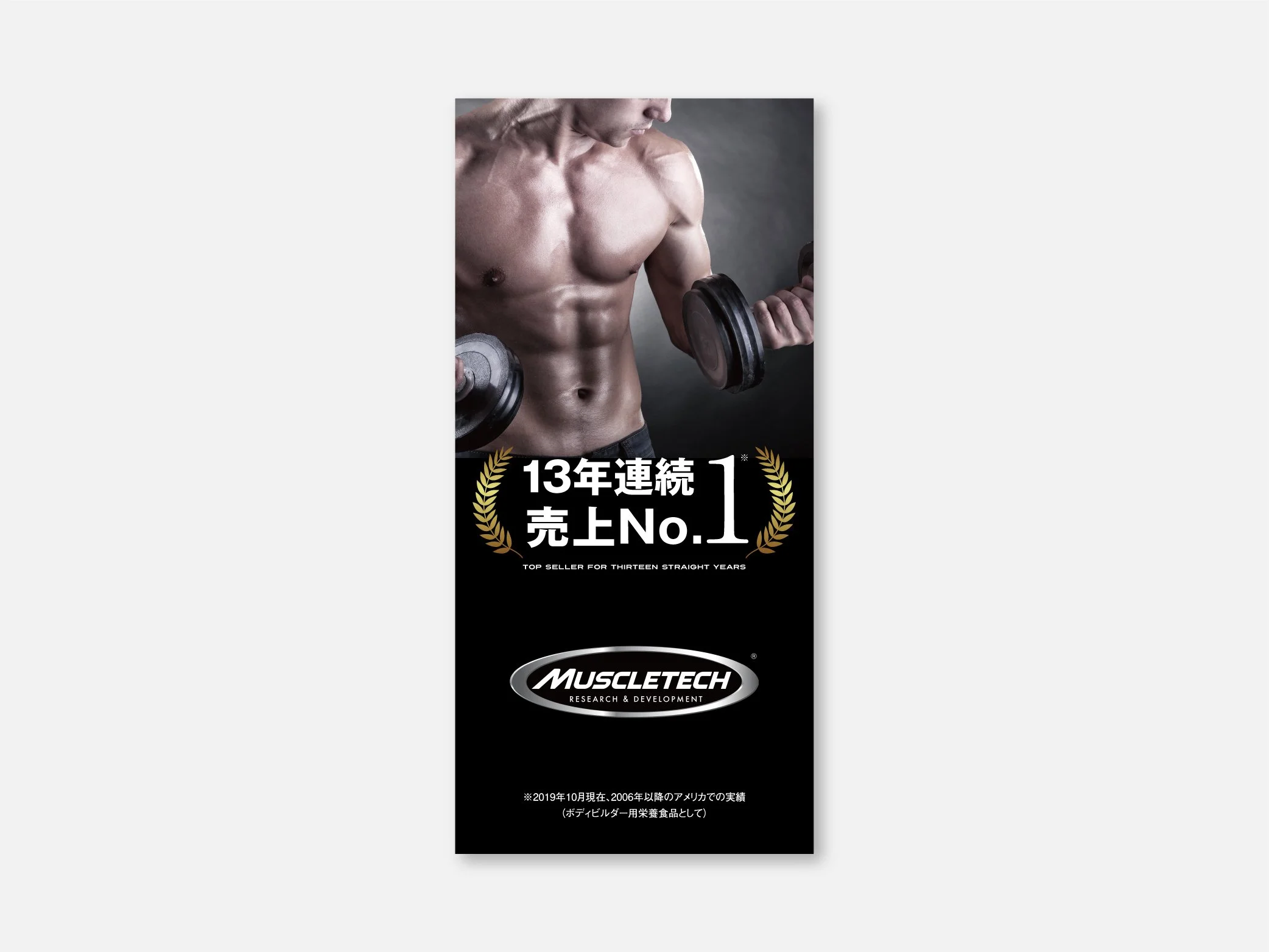 【健康食品】パンフレット