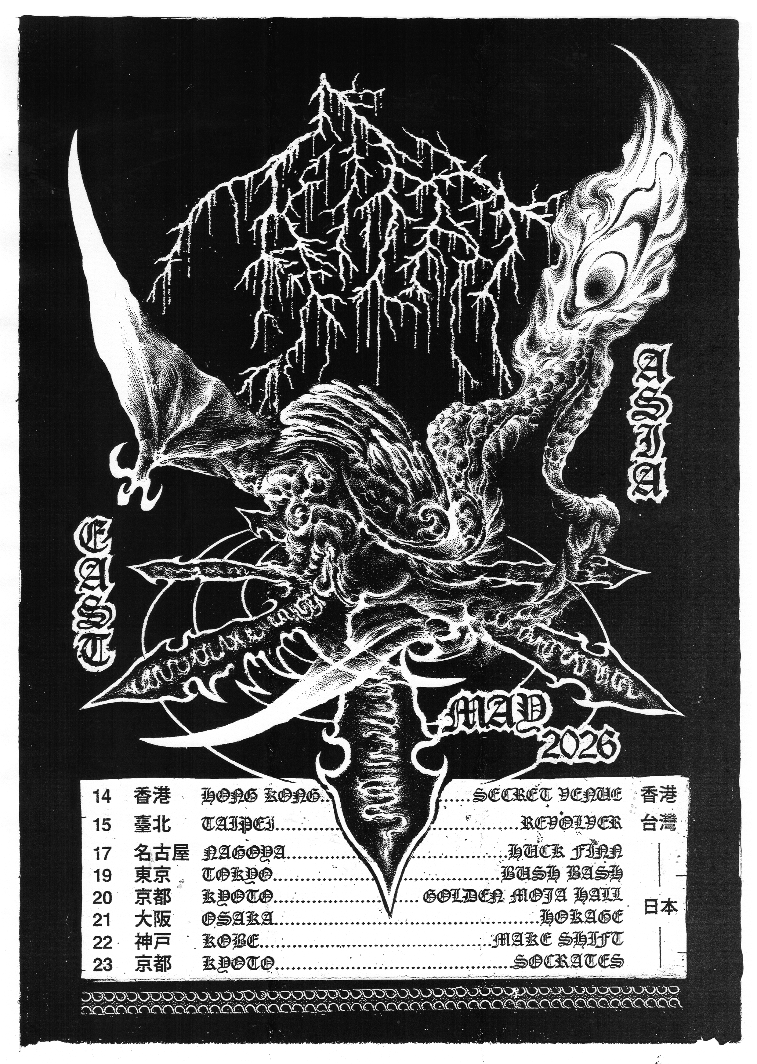 KILAT EAST ASIA TOUR 2026