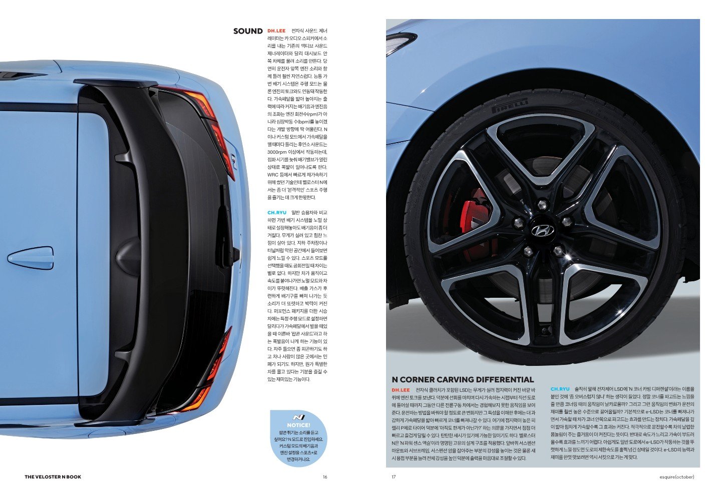 180916 THE VELOSTER N BOOK(final).pdf_11.jpg
