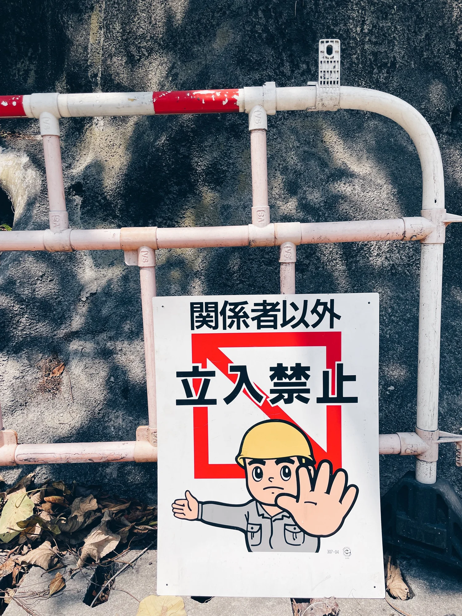JAPAN OVER SIZE UNAUTHORIZED PERSONS DO NOT ENTER 関係者以外