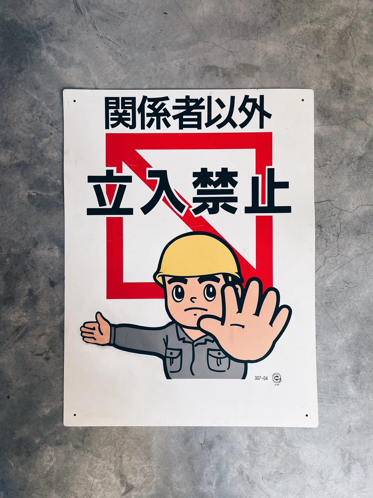 ひとん　専用の方以外購入禁止 当人様以外の購入お控えください 2枚入【関係者以外立入禁止】