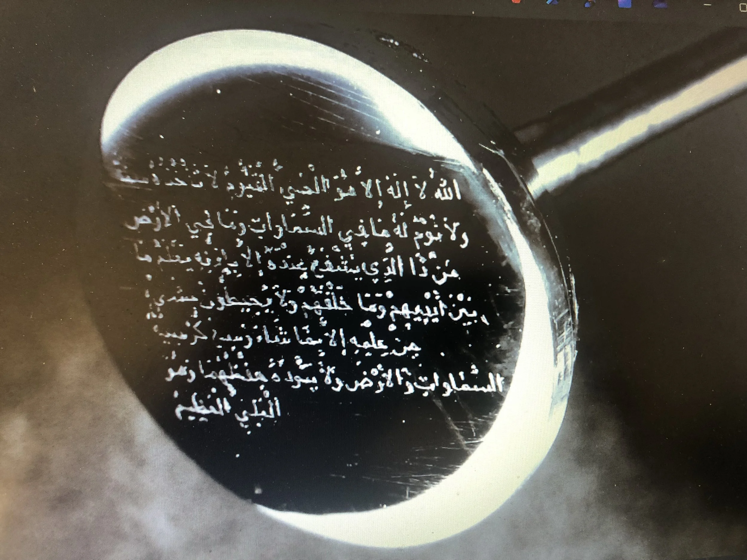 Ayatul Kursi | Graham Short