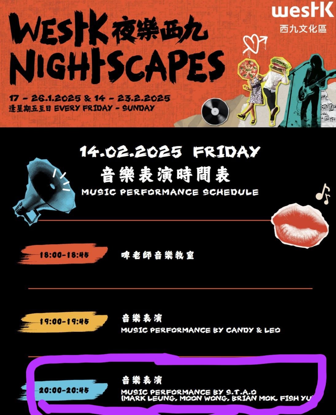 S.T.A.O. at WestK Nightscapes 夜樂西九
