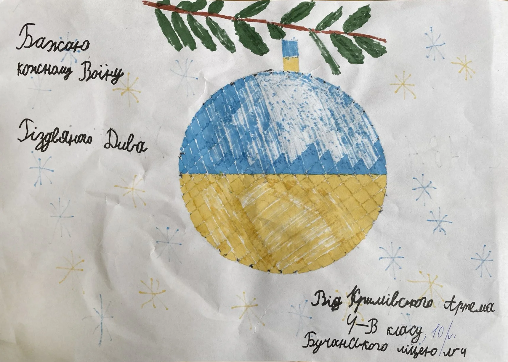   44. Artem Krylivskyi “Christmas Miracles”  
 10 years old, Buchansky Lyceum #4 
   