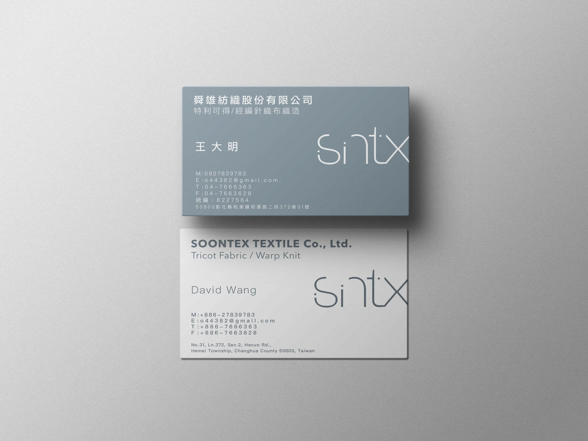 舜雄紡織｜名片設計