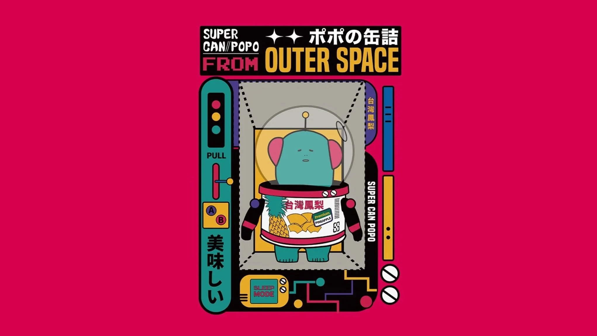 SUPER POPO｜插畫設計