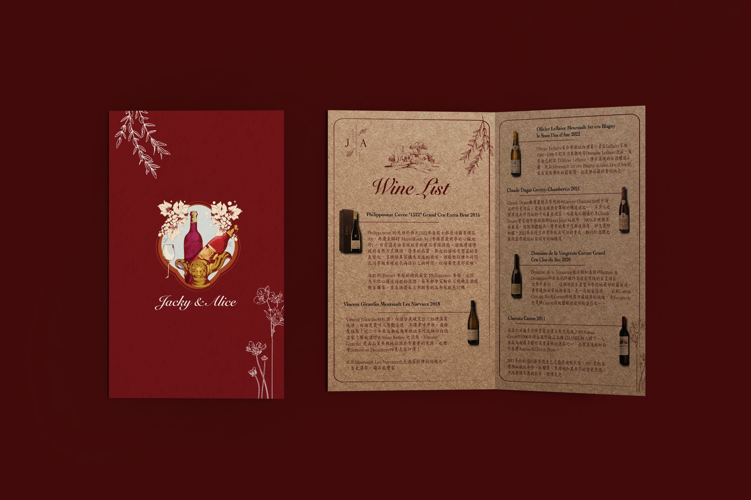JACKY & ALICE｜酒單設計