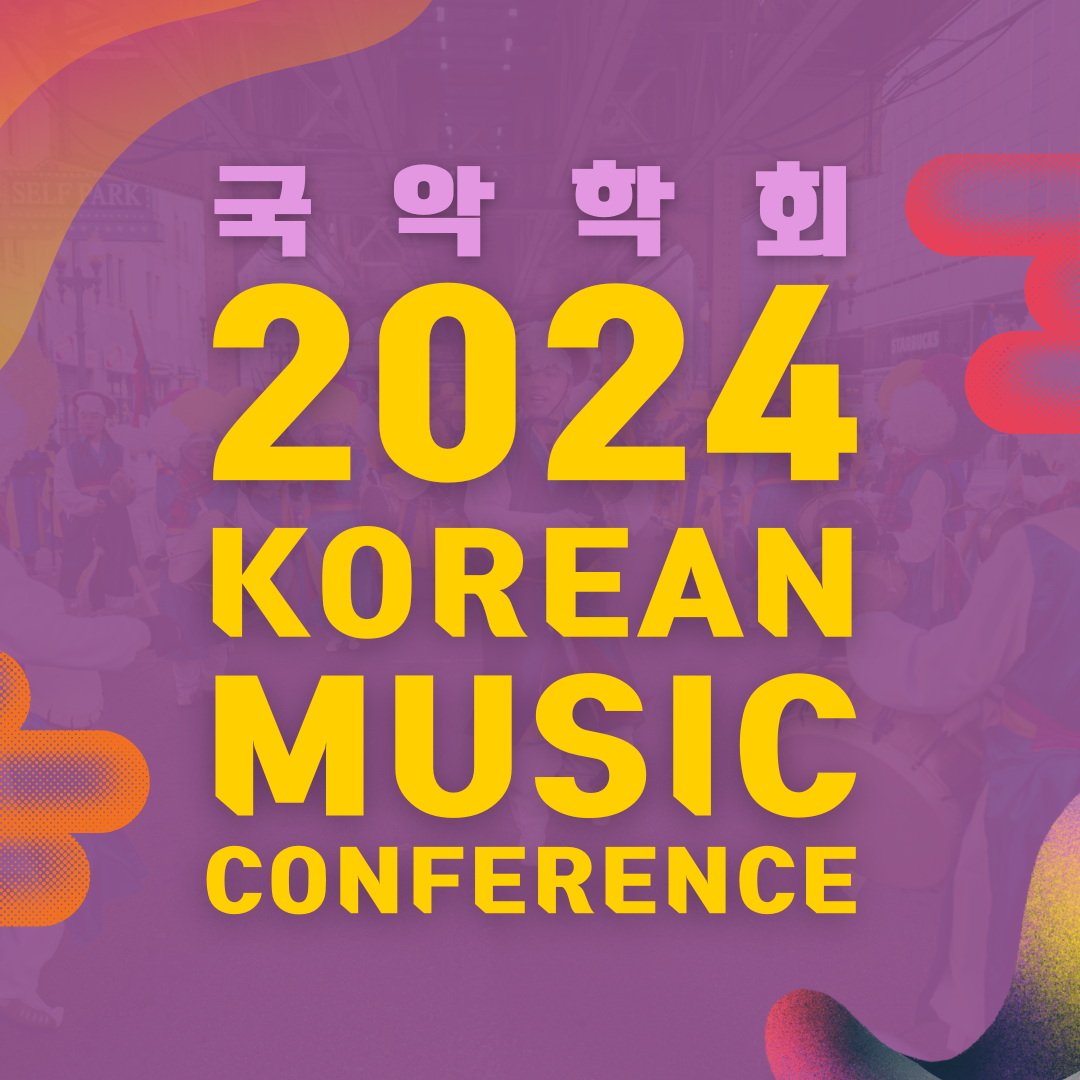 2024 Korean Music Conference