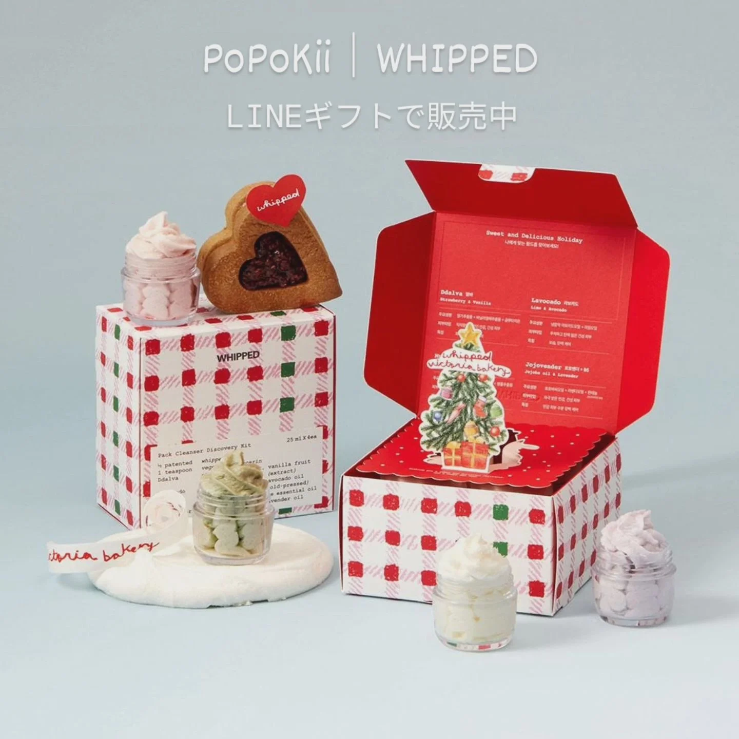 🎄WHIPPED 2024ホリデーエディション LINEギフトでも大人気❤️

「パッククレンザー4種ディスカバリーセット」が、ホリデーコラボリミテッドエディションになって登場！
LINEギフトにて販売中🎁

～ 愛する人たちと共に飾る年末は、甘く特別な時間に ～

WHIPPED &times; Victoria Bakery
手作りベーカリーの温かさを感じる2つのブランドのコラボから誕生したホリデーコラボパッケージ。

今年のクリスマスは自分へのご褒美や、大切な人への贈り物に、可愛いギフ
