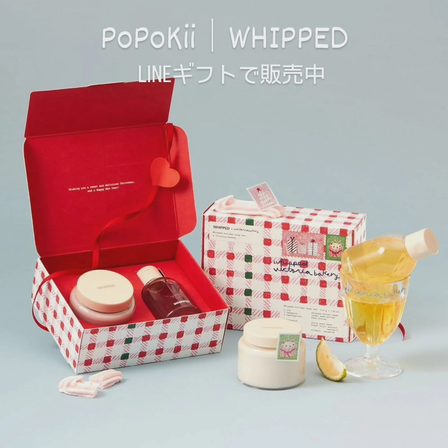 🎄WHIPPED 2024ホリデーエディション LINEギフトでも大人気🎅🏻

ホリデー ボディ ケア セットが登場！
クリスマス期間中、ずっと買えるのはLINEギフトだけ✨

～ 愛する人たちと共に飾る年末は、甘く特別な時間に ～

🫧‪WHIPPED &times; Victoria Bakery🍓
手作りベーカリーの温かさを感じる2つのブランドのコラボから誕生したホリデーコラボパッケージ。

今年のクリスマスは自分へのご褒美や、大切な人への贈り物に、可愛いギフトをプレゼントしてみ