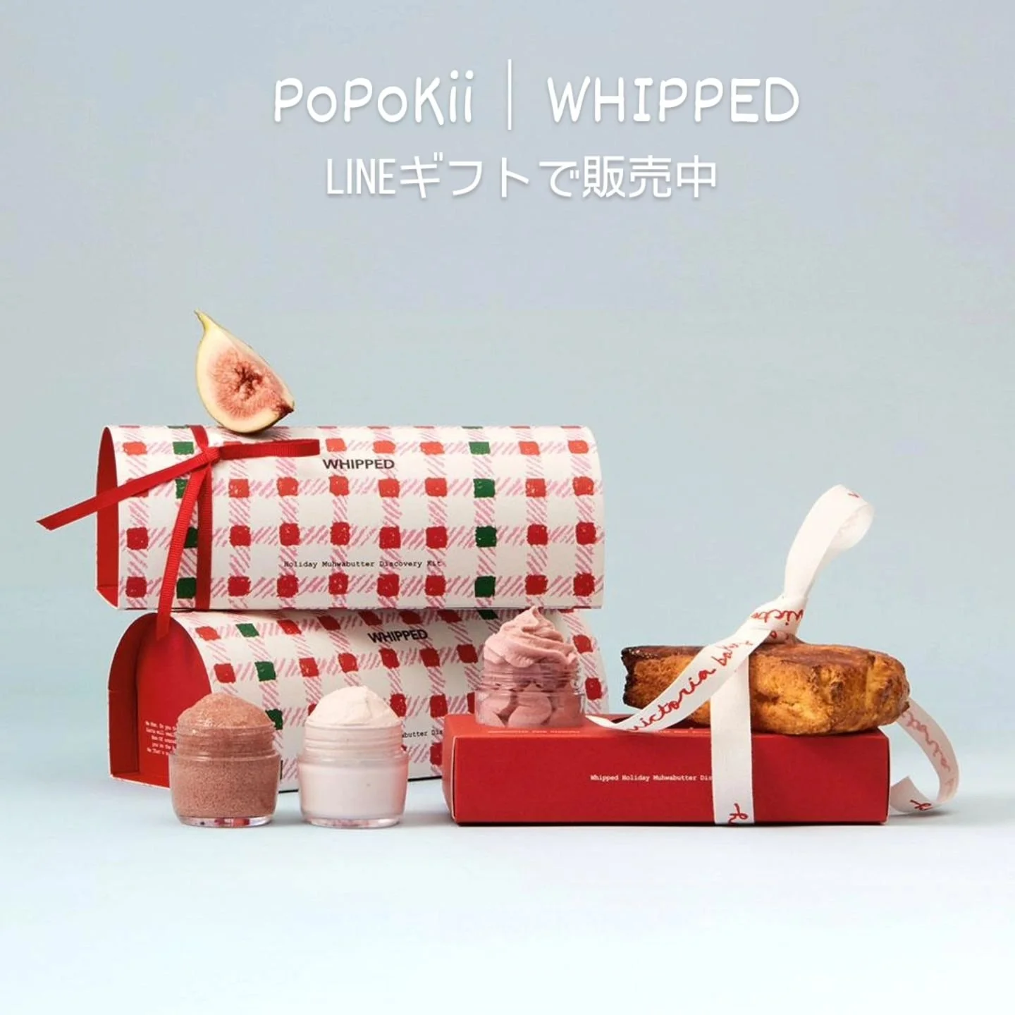 🎄WHIPPED 2024ホリデーエディション LINEギフトでも大人気🎅🏻

ホリデー ムファバターキットが登場！
 LINEギフトにて販売中✨

～ 愛する人たちと共に飾る年末は、甘く特別な時間に ～

🫧‪WHIPPED &times; Victoria Bakery🍓
手作りベーカリーの温かさを感じる2つのブランドのコラボから誕生したホリデーコラボパッケージ。

今年のクリスマスは自分へのご褒美や、大切な人への贈り物に、可愛いギフトをプレゼントしてみませんか？

真クリスマスの