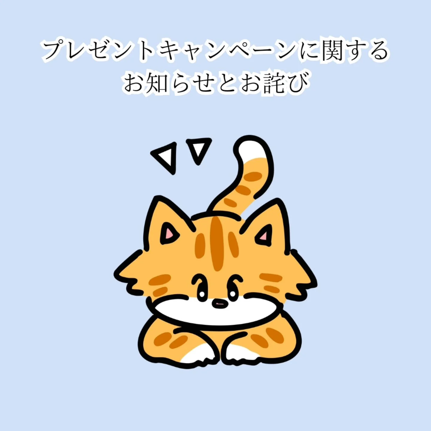 【プレゼントキャンペーンに関するお知らせとお詫び】

日頃より当アカウントをご覧いただき、ありがとうございます。
現在開催中のプレゼントキャンペーンにつきまして、以下の変更がございますのでお知らせいたします。

1. 当選賞品の変更
当選賞品を以下の内容に変更させていただきます。
変更後: NATURE REPUBLIC ホリデー シートマスクセット2024
・アクティブ80シートマスク レチノール　1枚入り(29mL)
・アクティブ80シートマスク ナイアシンアミド　1枚入り(29mL)
・ア
