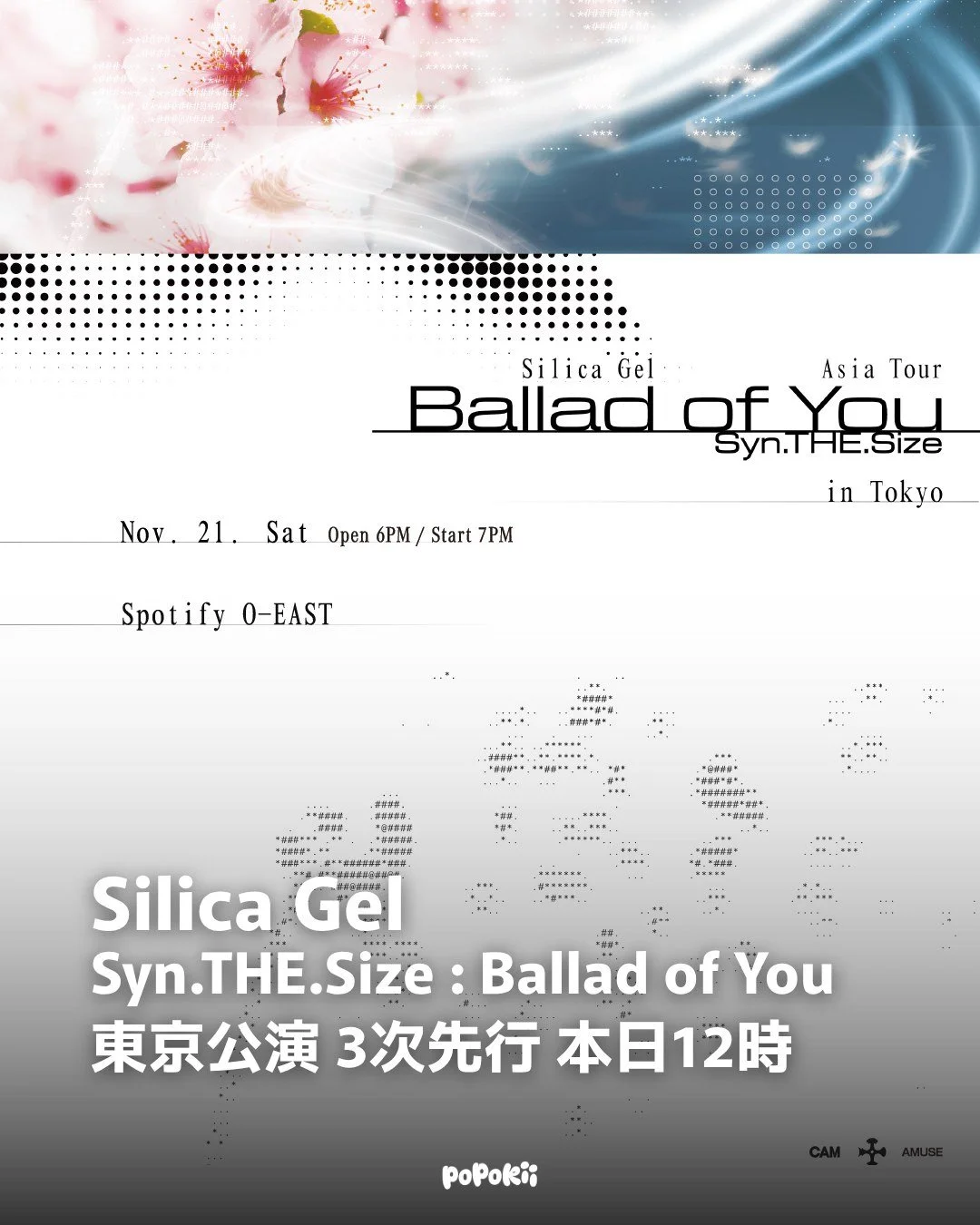 【本日12時〜】Silica Gel 東京公演、3次先行(抽選)受付スタート🔥

今月3年ぶりのフルアルバム『Ballad of You』をリリースしたSilica Gelが、11月21日(土)、渋谷 Spotify O-EASTで一夜限りの単独公演を開催します。ソウル・KSPO DOMEでの自身最大規模のワンマンを皮切りに、アルバムタイトルを冠して回るアジアツアーの東京公演です。

本日8/31(月)12:00より、オフィシャル3次先行(抽選)の受付がスタート。 受付は9/9(水)23:59